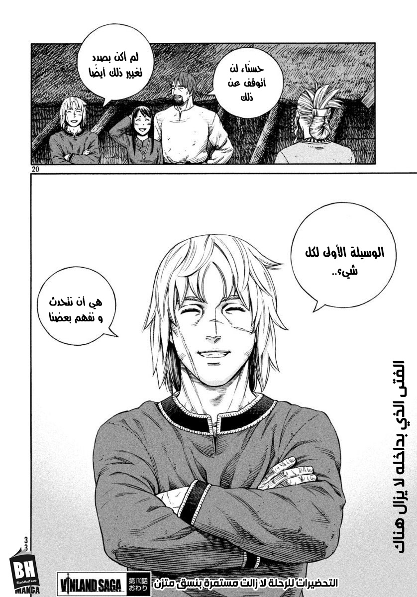 Vinland Saga: Chapter 170 - Page 21