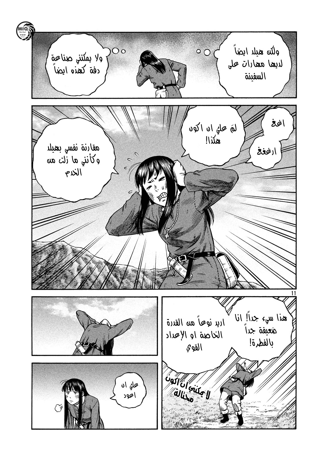 Vinland Saga: Chapter 171 - Page 13