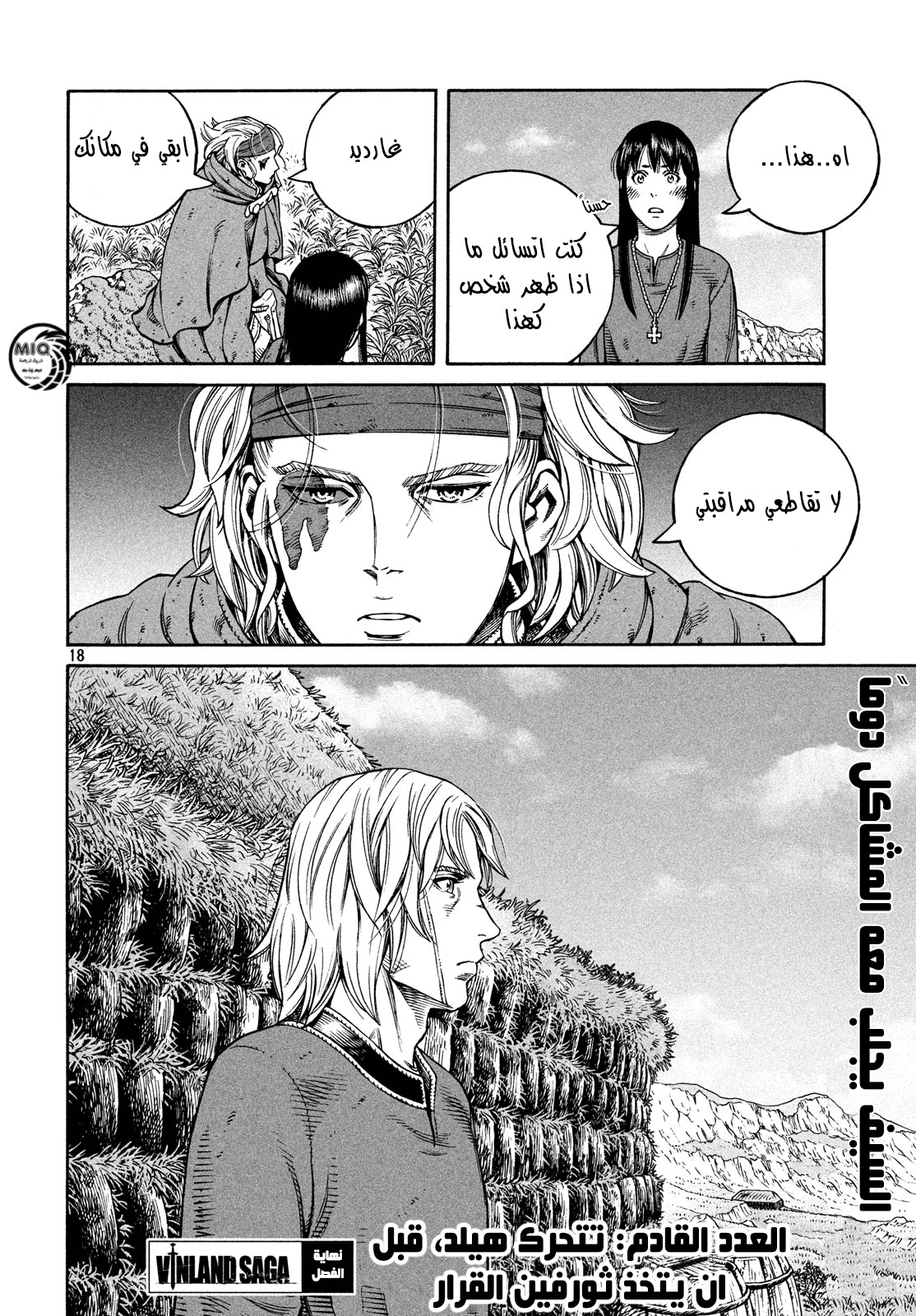 Vinland Saga: Chapter 171 - Page 20