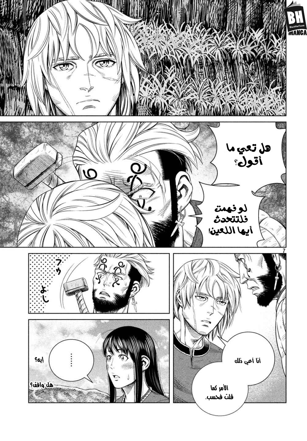 Vinland Saga: Chapter 172 - Page 8
