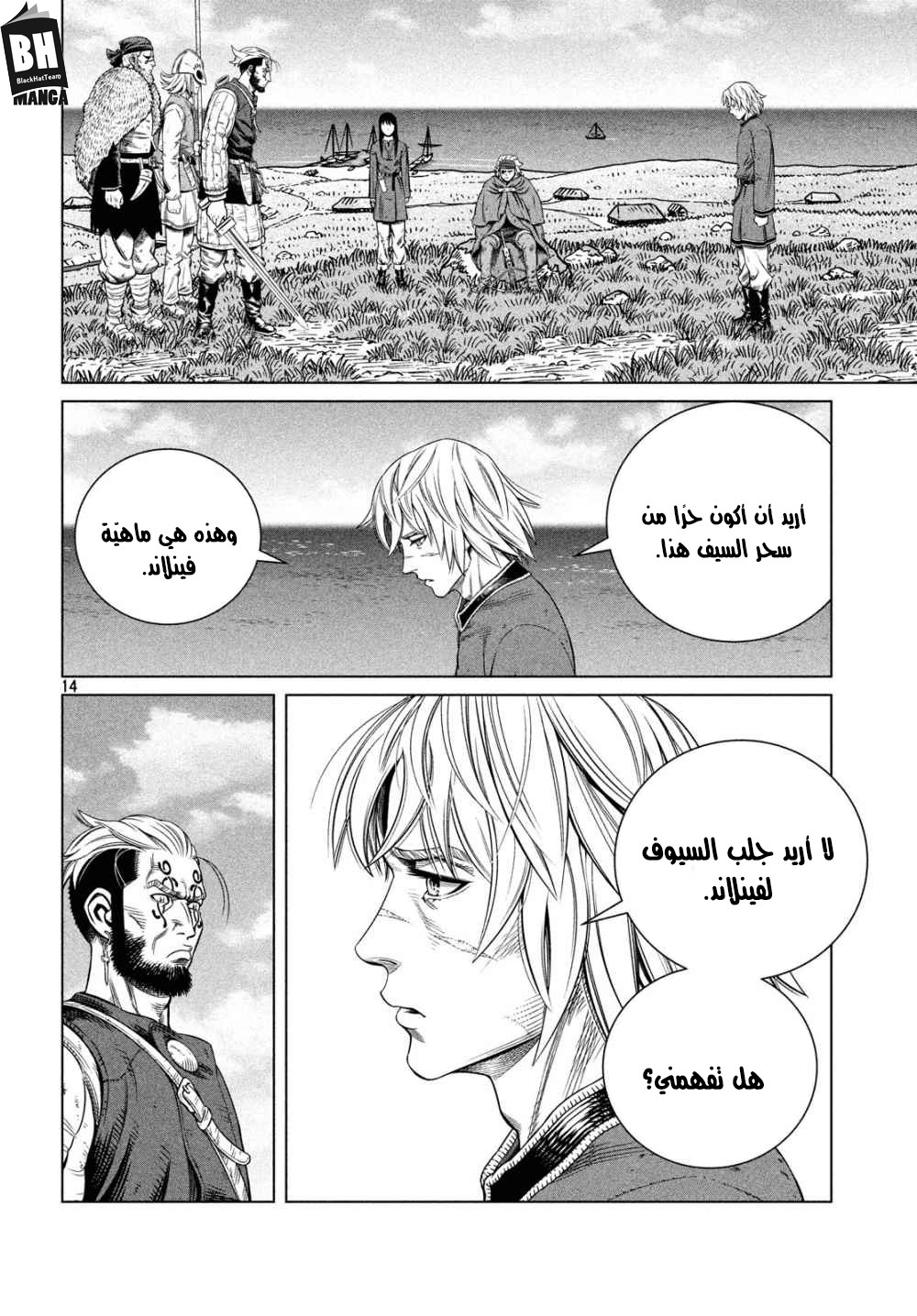 Vinland Saga: Chapter 172 - Page 15