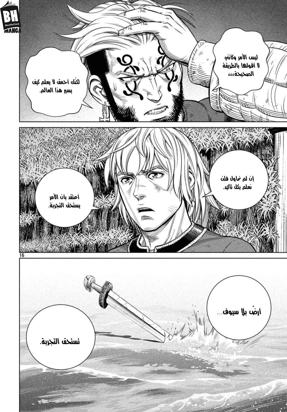 Vinland Saga: Chapter 172 - Page 17