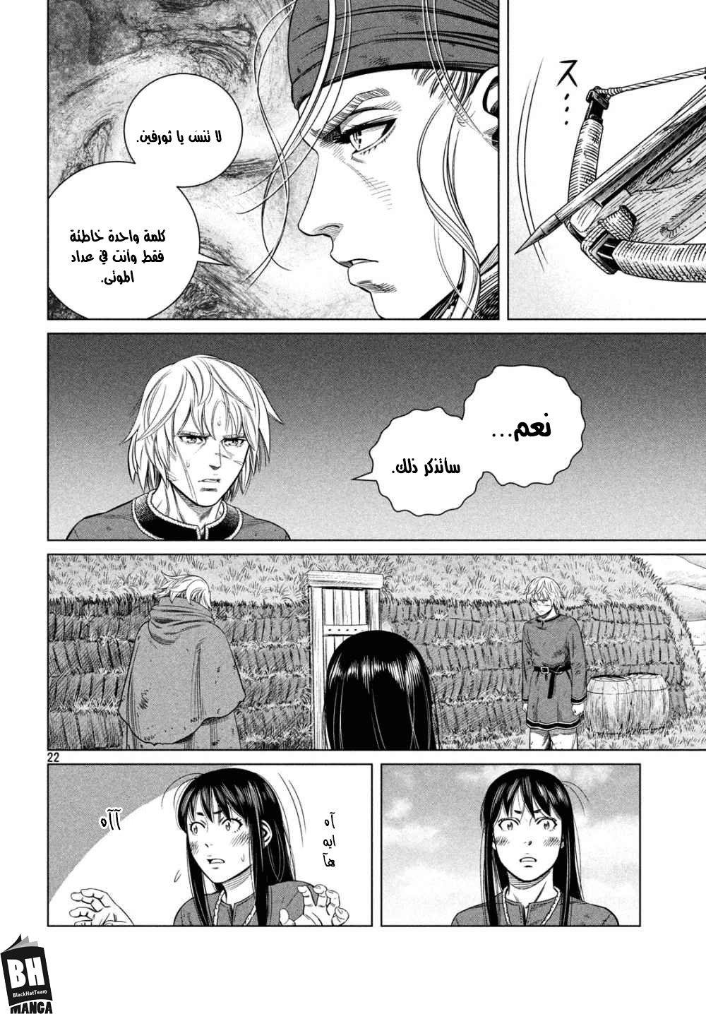 Vinland Saga: Chapter 172 - Page 23