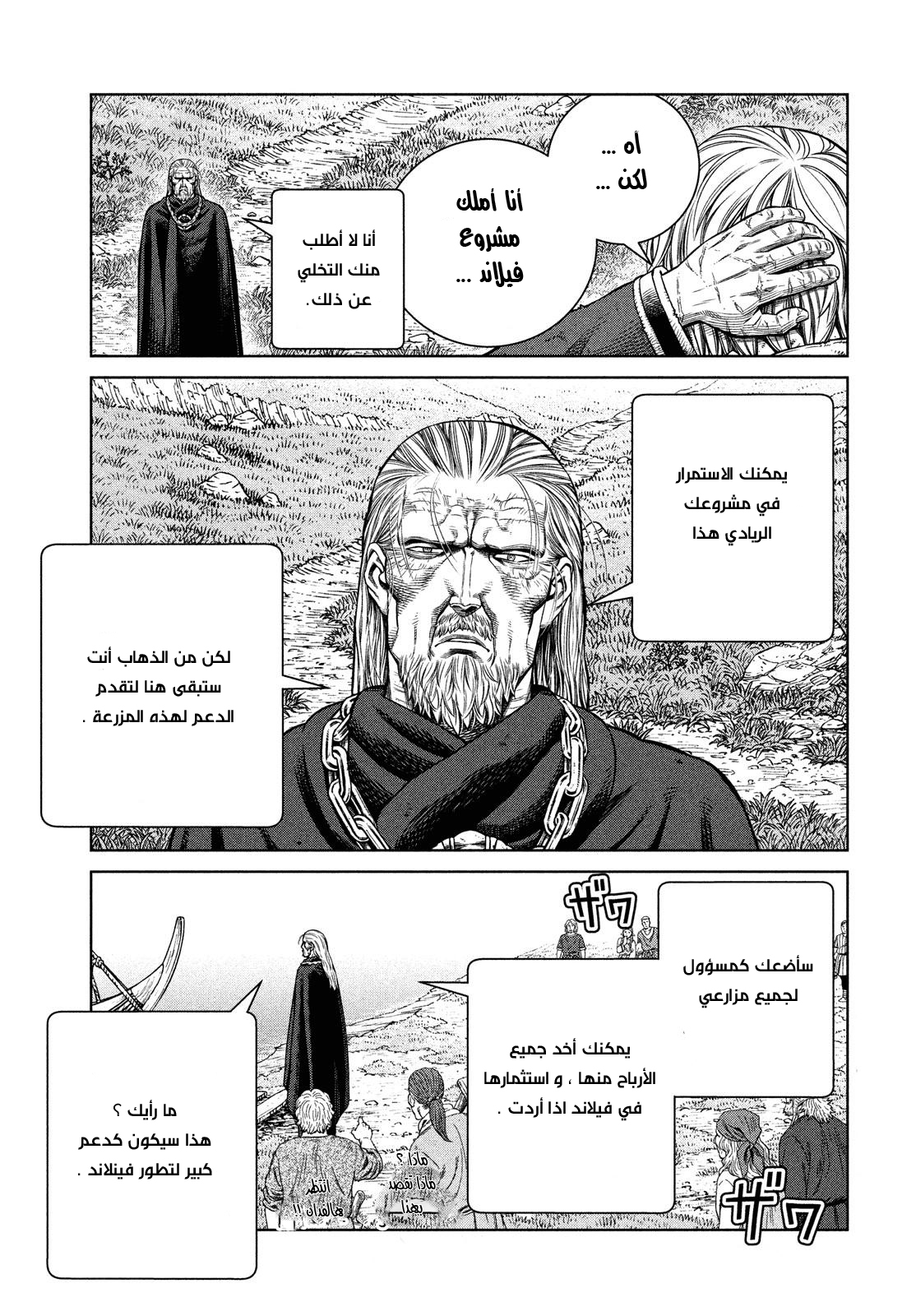 Vinland Saga: Chapter 174 - Page 5