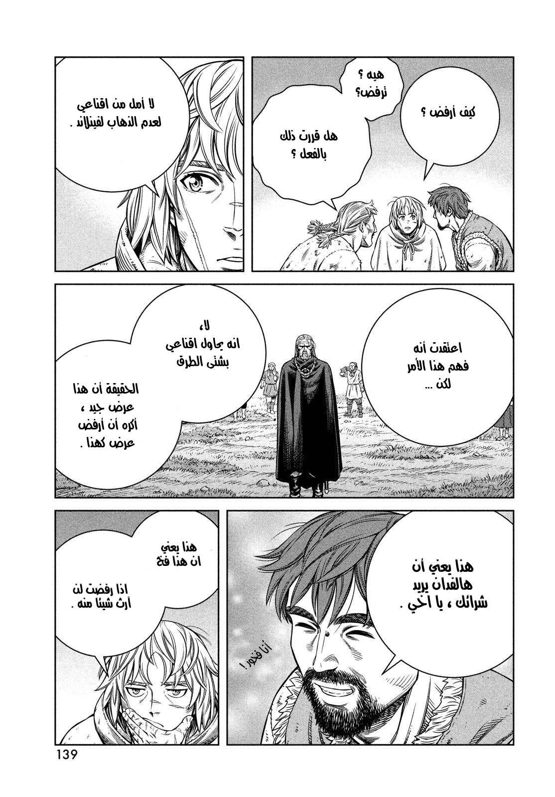 Vinland Saga: Chapter 174 - Page 7