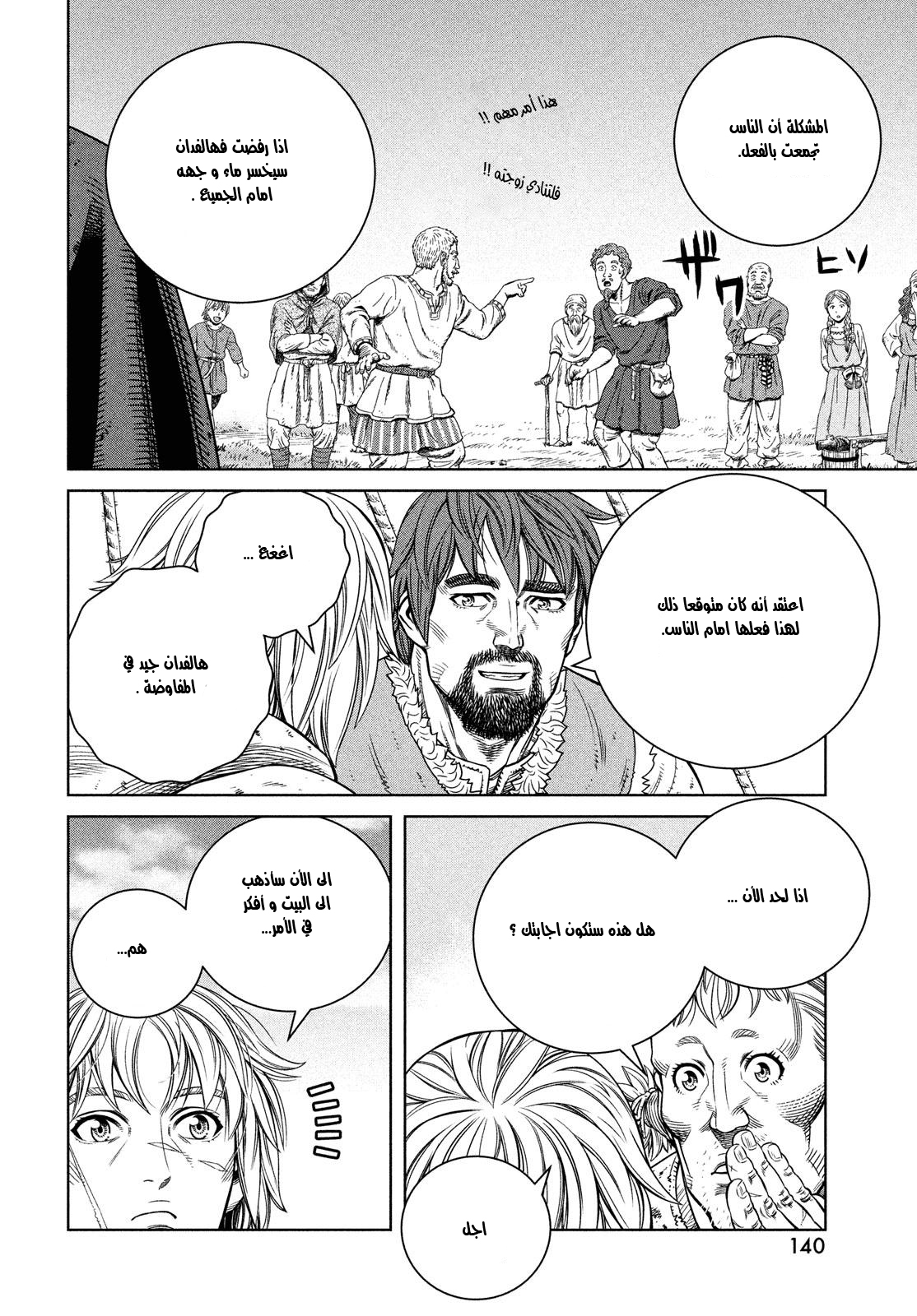 Vinland Saga: Chapter 174 - Page 8