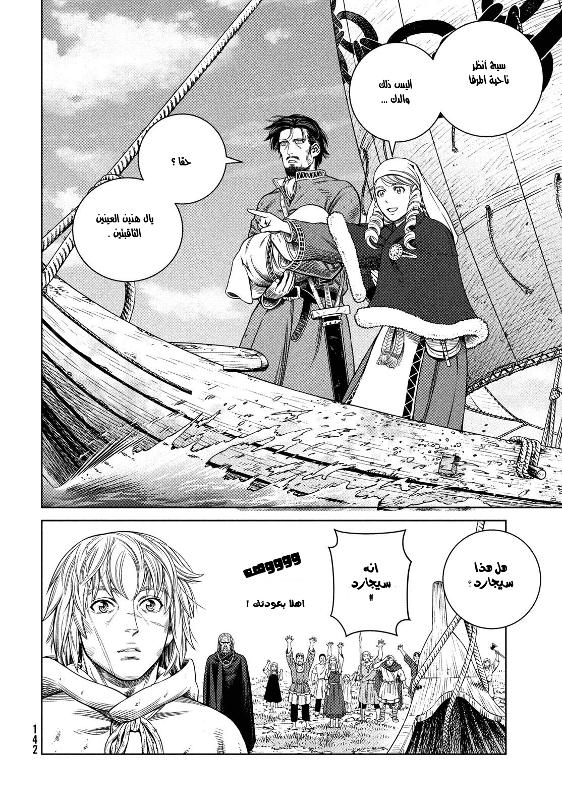 Vinland Saga: Chapter 174 - Page 10
