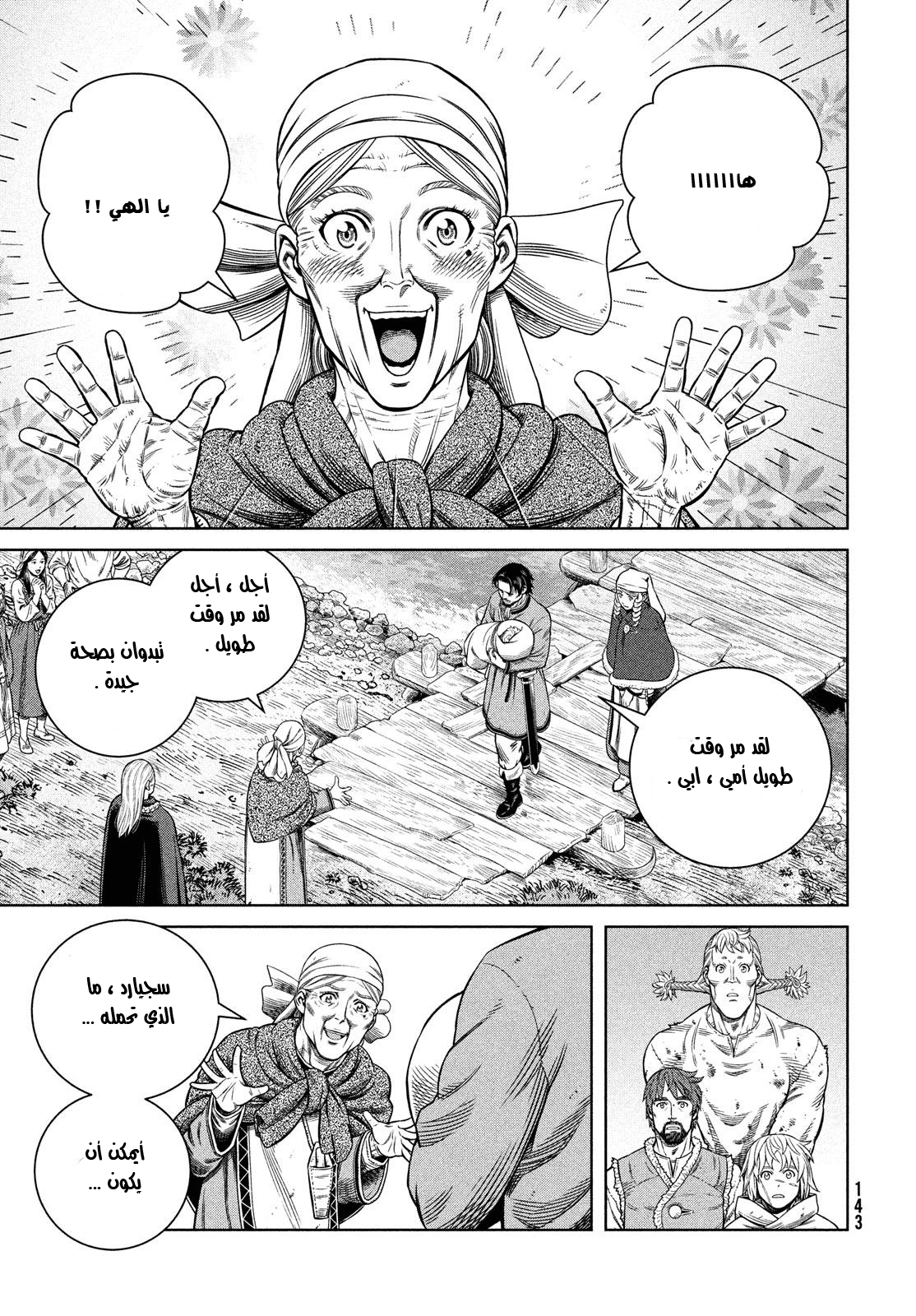 Vinland Saga: Chapter 174 - Page 11