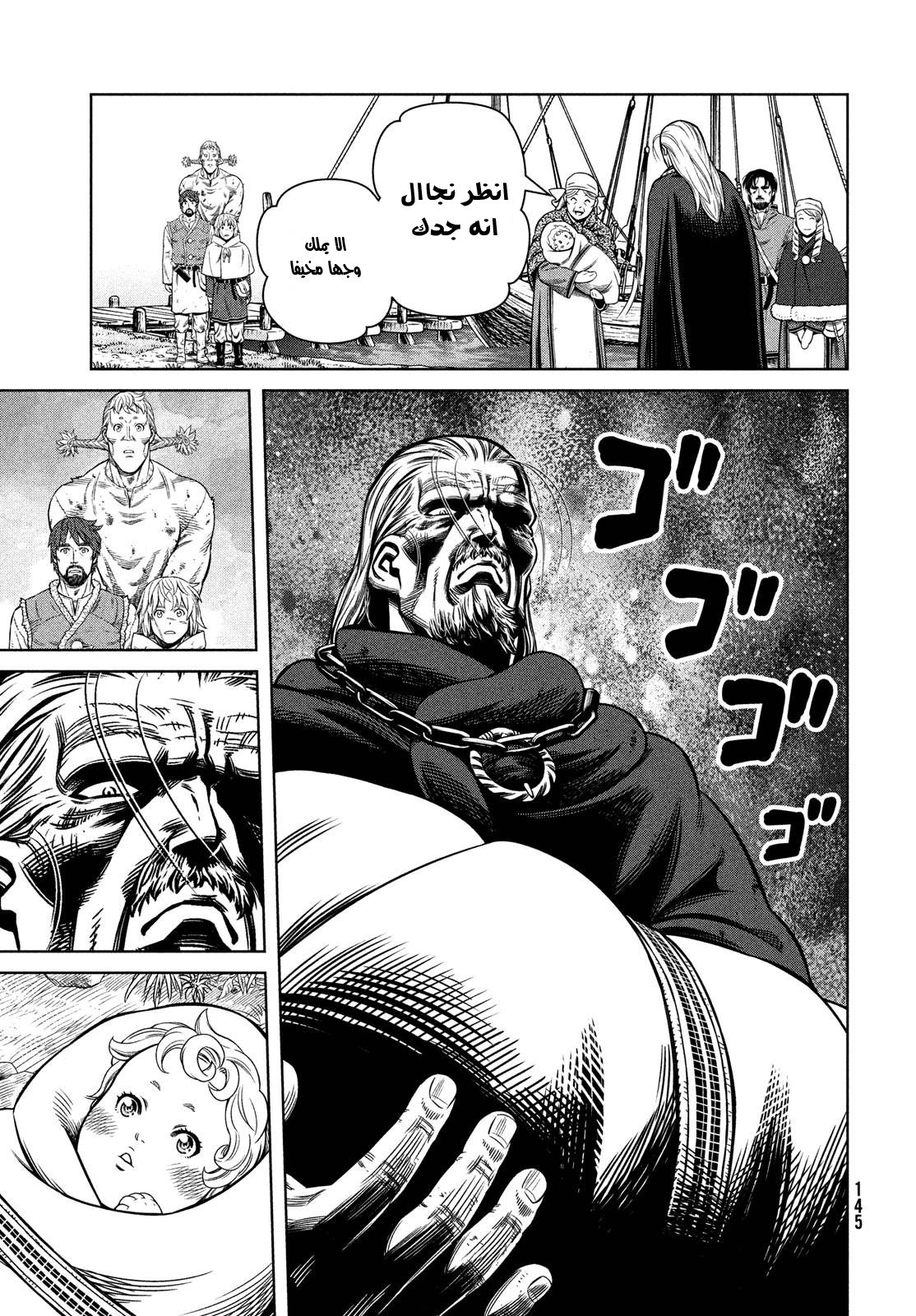 Vinland Saga: Chapter 174 - Page 13
