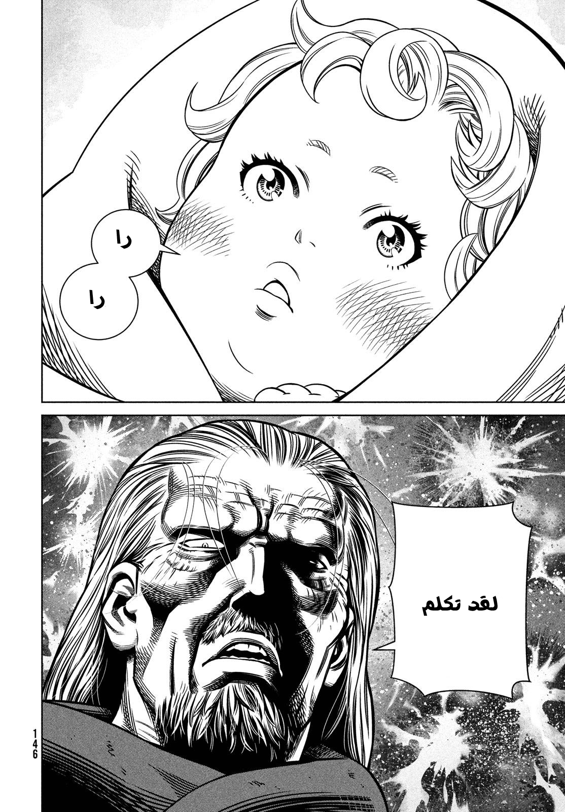Vinland Saga: Chapter 174 - Page 14