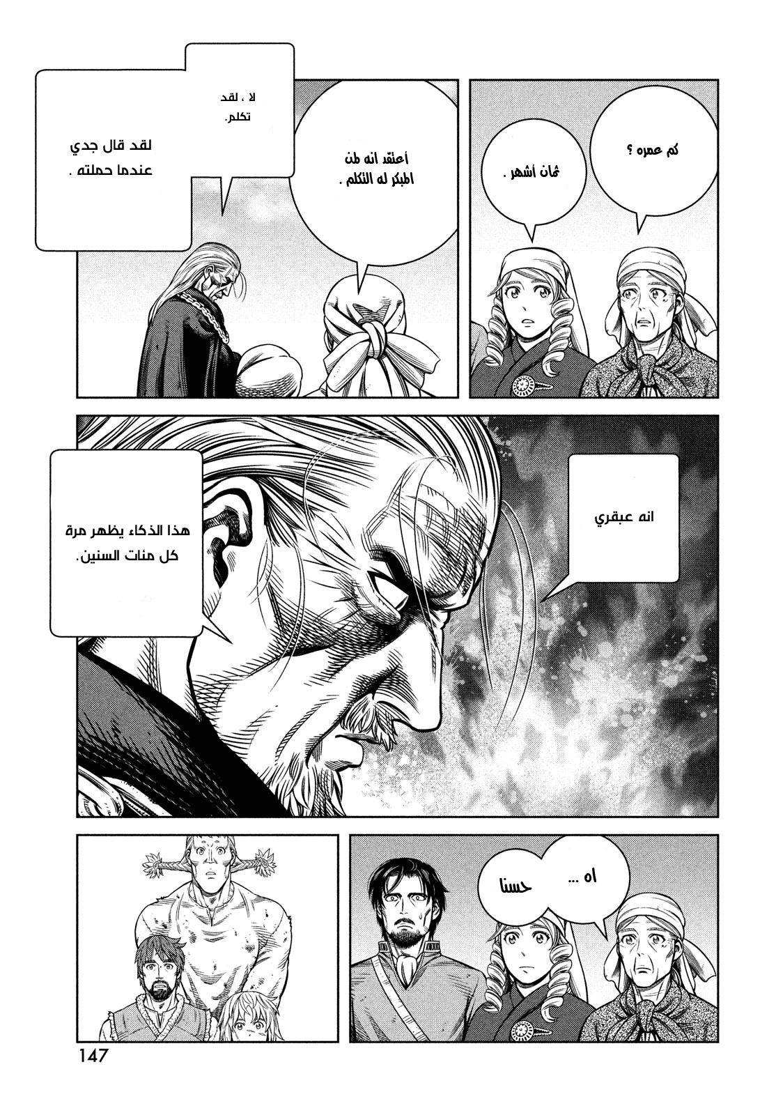Vinland Saga: Chapter 174 - Page 15