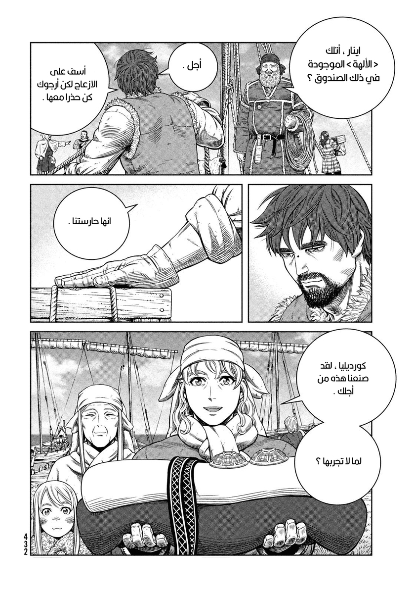 Vinland Saga: Chapter 175 - Page 8