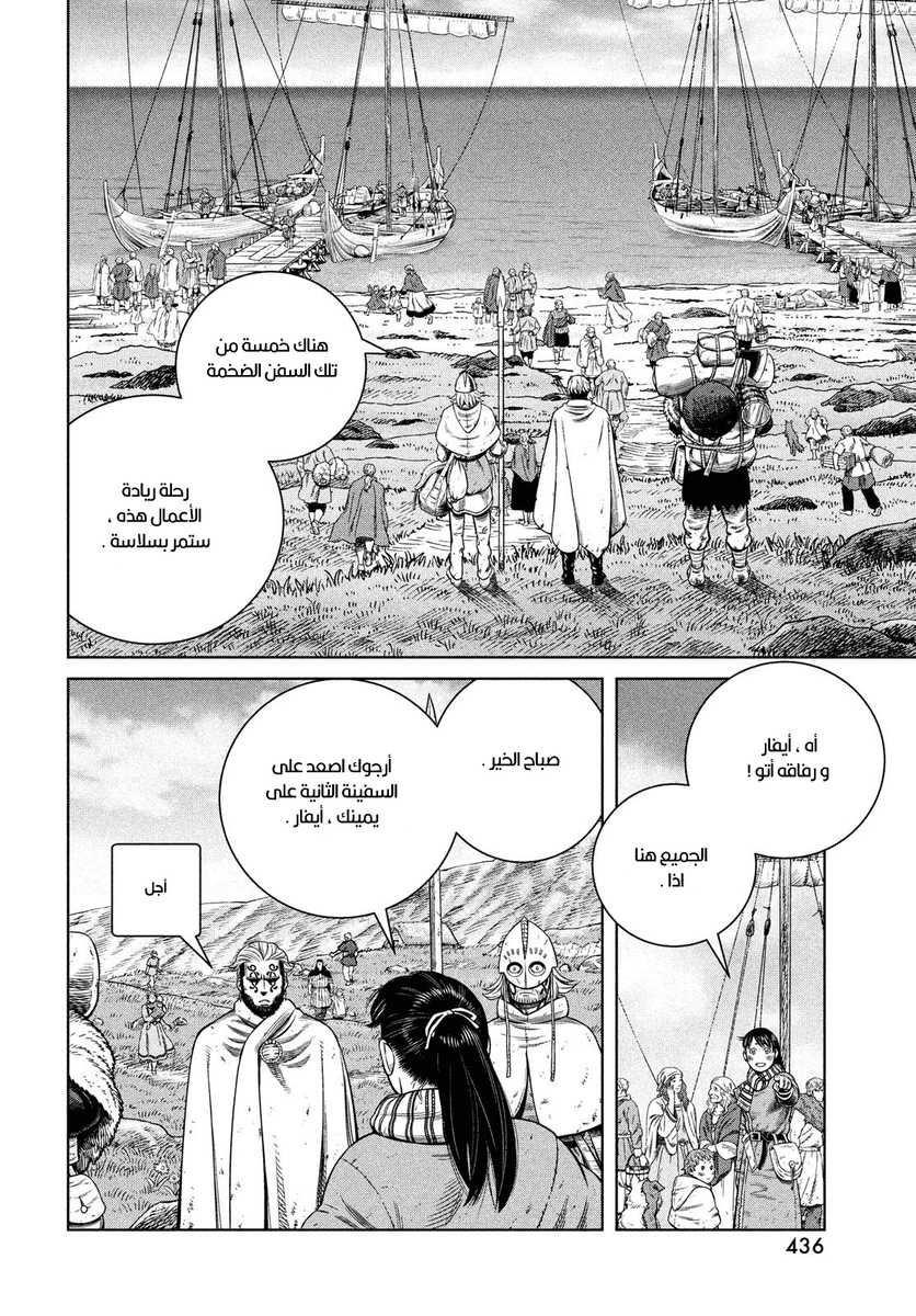 Vinland Saga: Chapter 175 - Page 12
