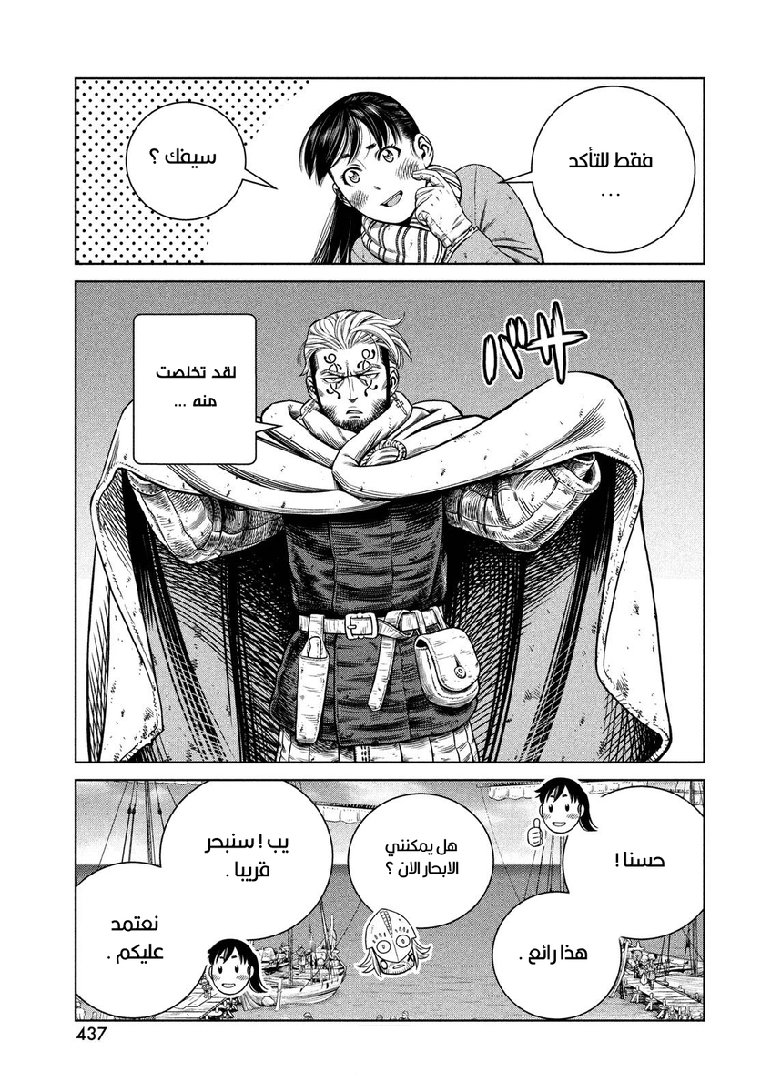 Vinland Saga: Chapter 175 - Page 13