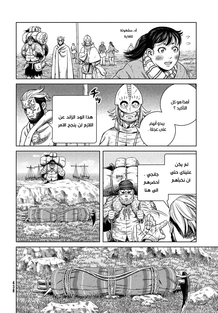 Vinland Saga: Chapter 175 - Page 14