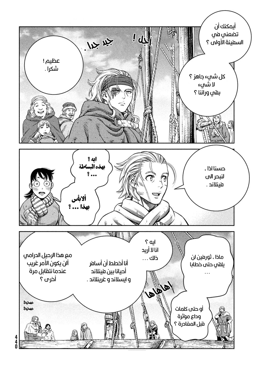 Vinland Saga: Chapter 175 - Page 16