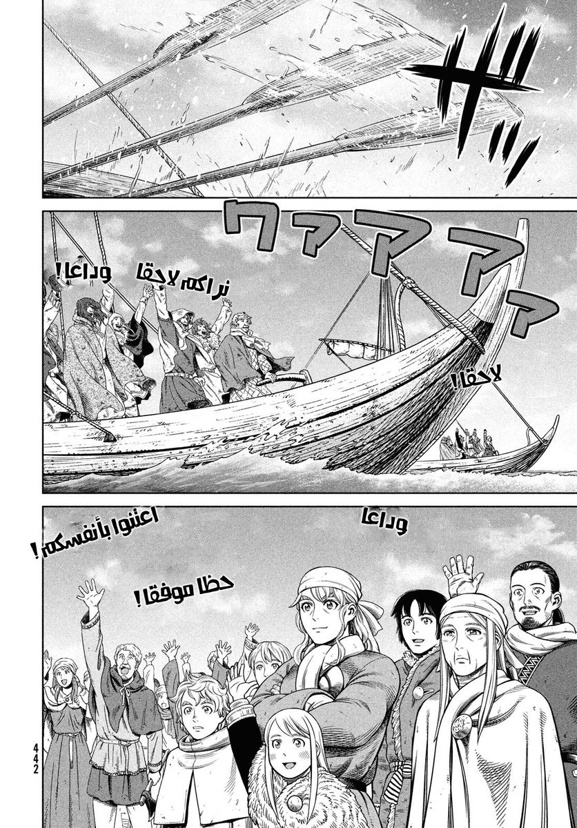 Vinland Saga: Chapter 175 - Page 18