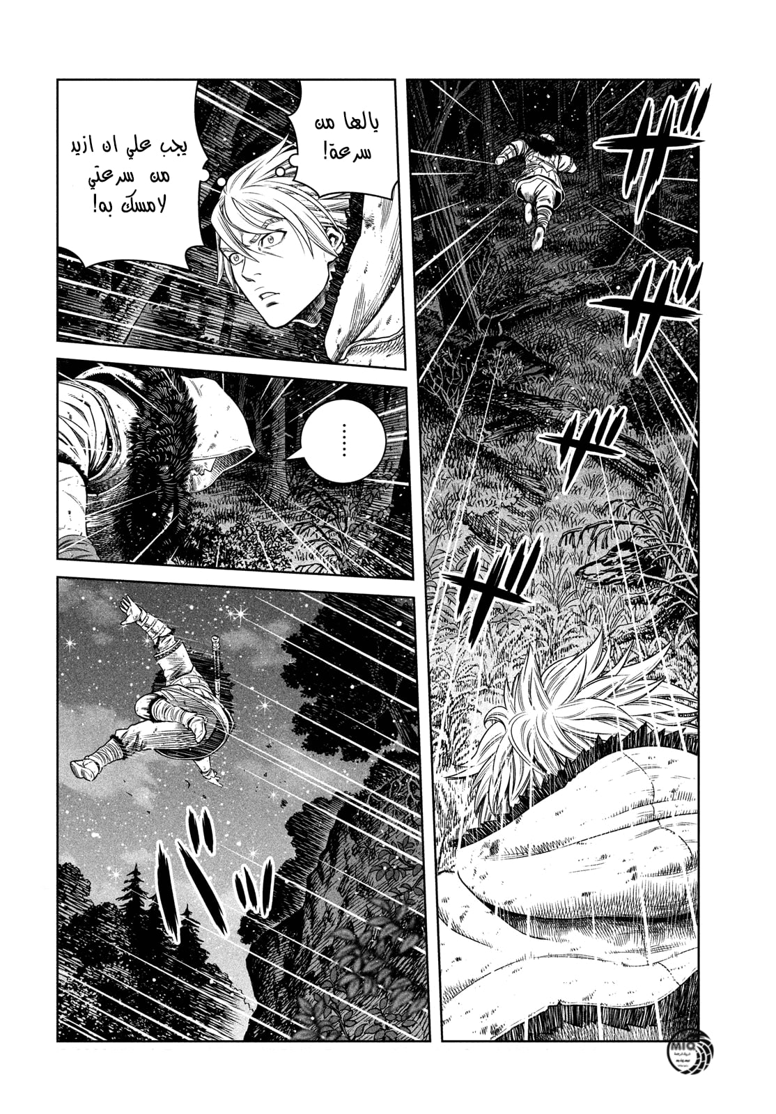 Vinland Saga: Chapter 176.5 - Page 3