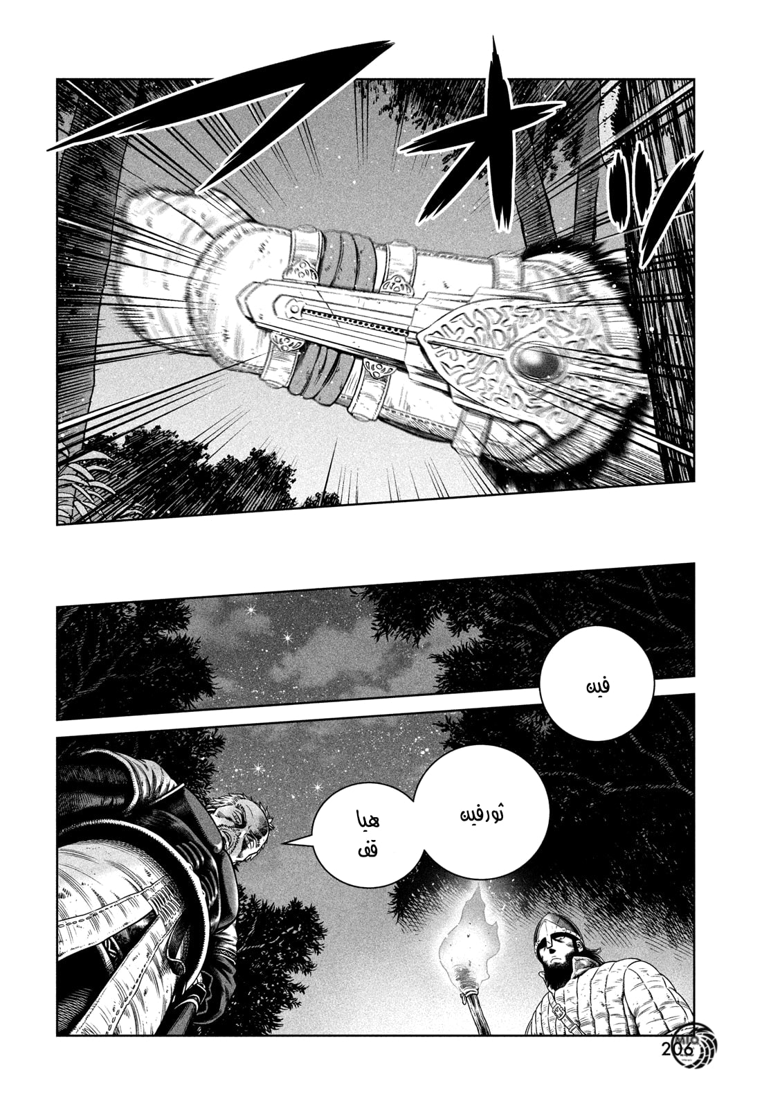Vinland Saga: Chapter 176.5 - Page 5