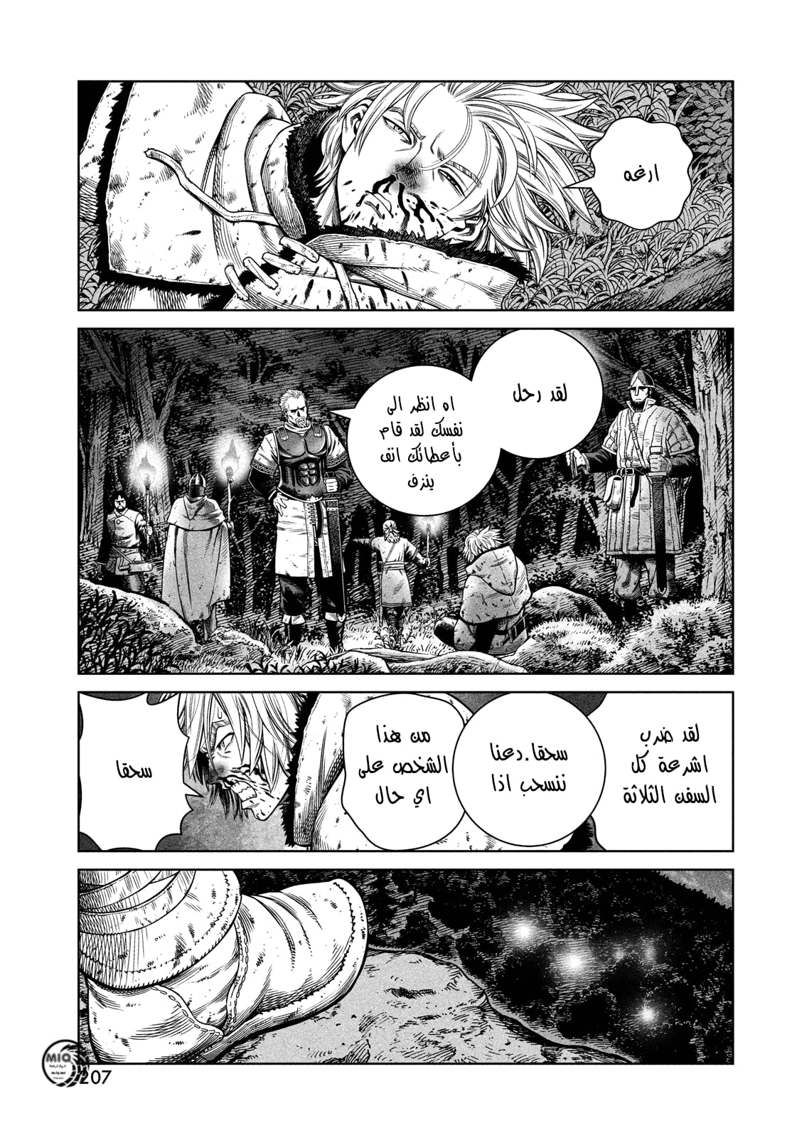 Vinland Saga: Chapter 176.5 - Page 6