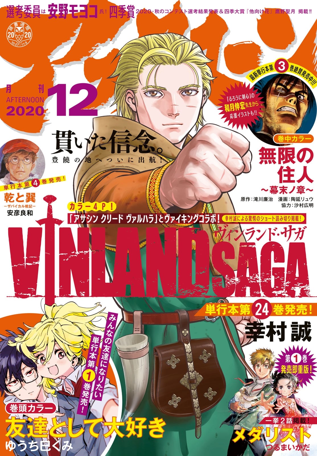Vinland Saga: Chapter 176 - Page 2