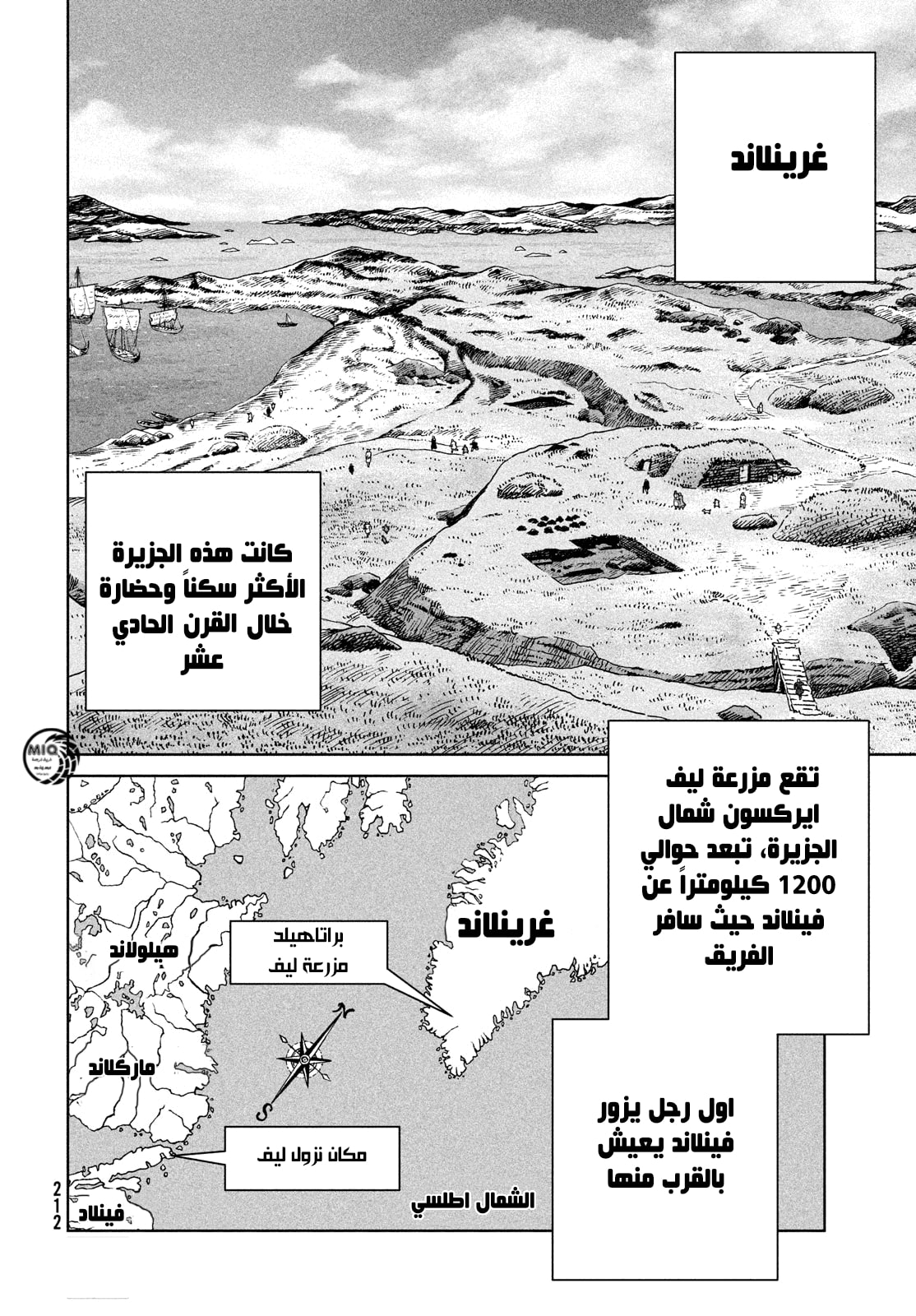 Vinland Saga: Chapter 176 - Page 6
