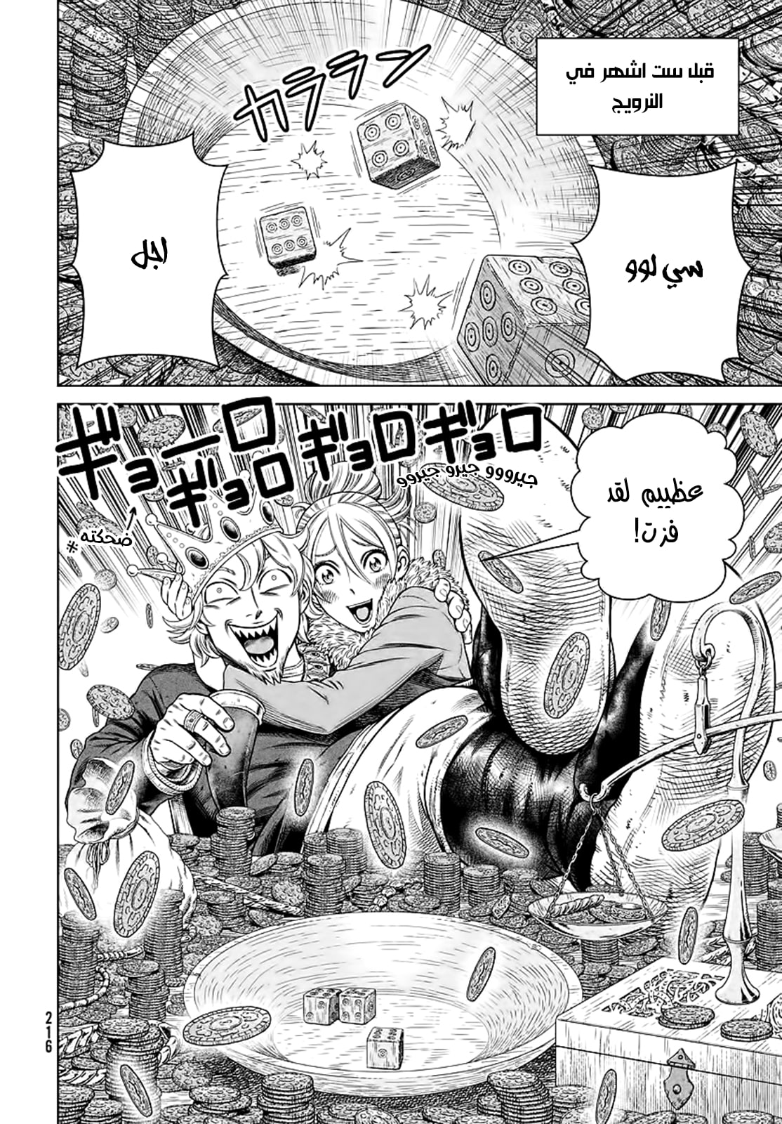 Vinland Saga: Chapter 176 - Page 10