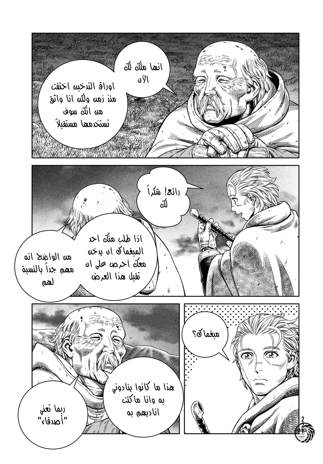 Vinland Saga: Chapter 176 - Page 15