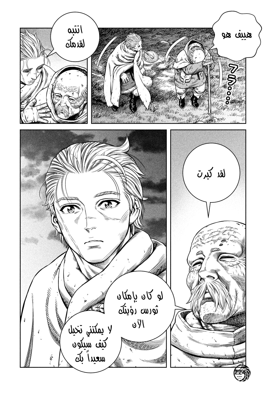Vinland Saga: Chapter 176 - Page 18