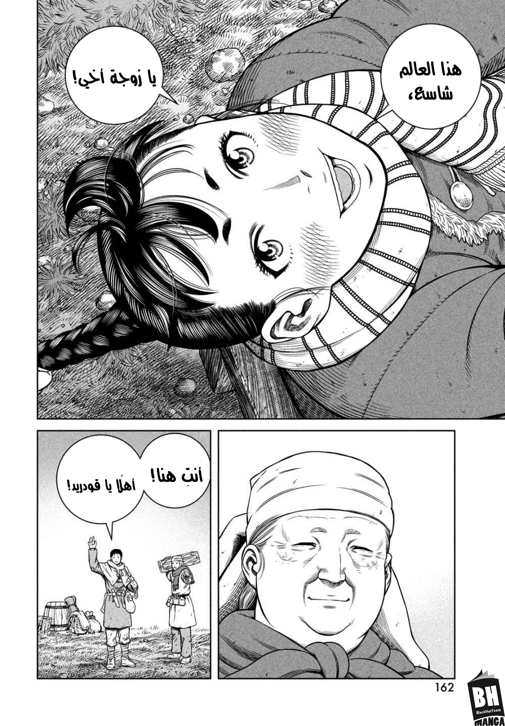 Vinland Saga: Chapter 177 - Page 7