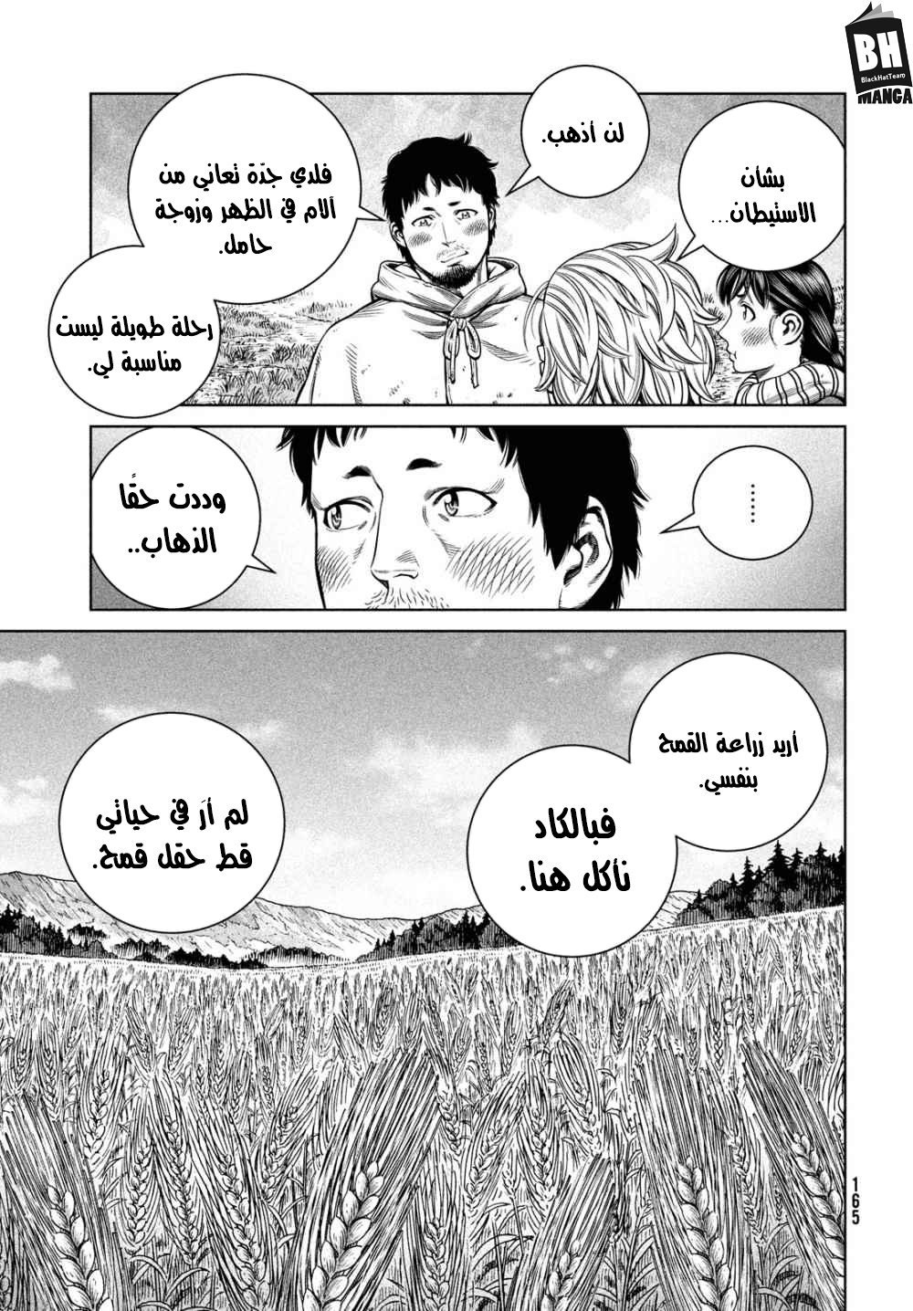 Vinland Saga: Chapter 177 - Page 10