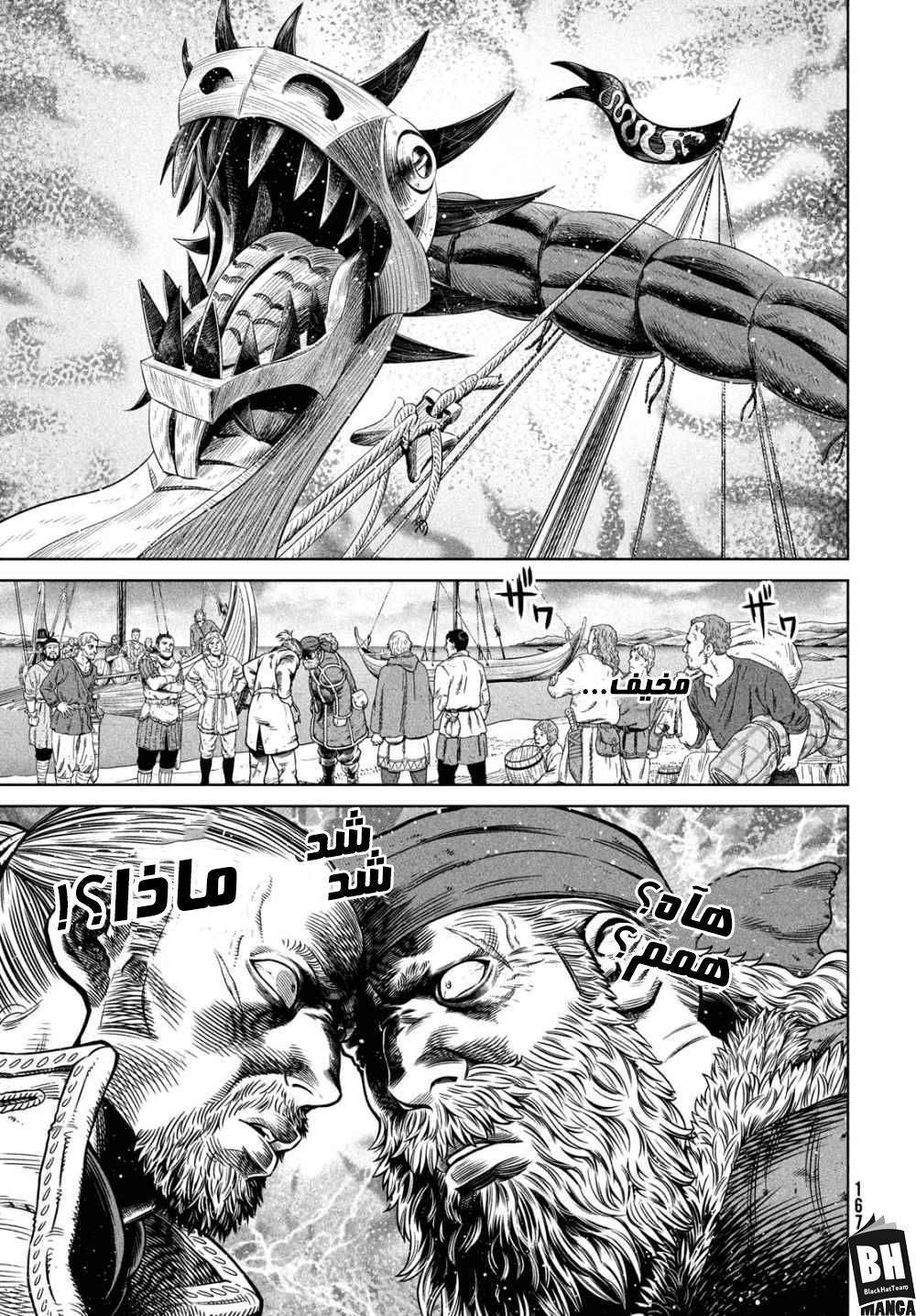 Vinland Saga: Chapter 177 - Page 12