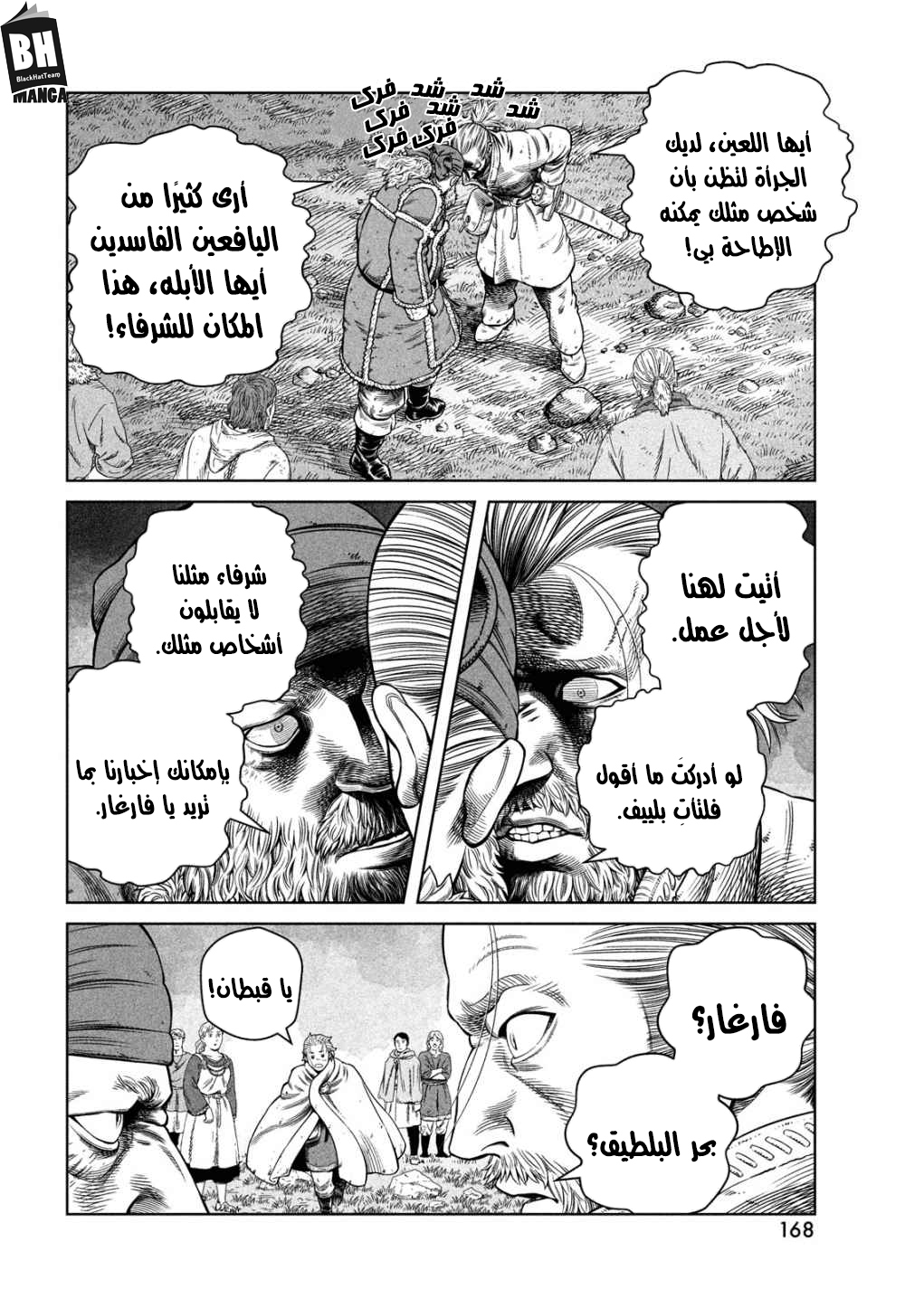 Vinland Saga: Chapter 177 - Page 13