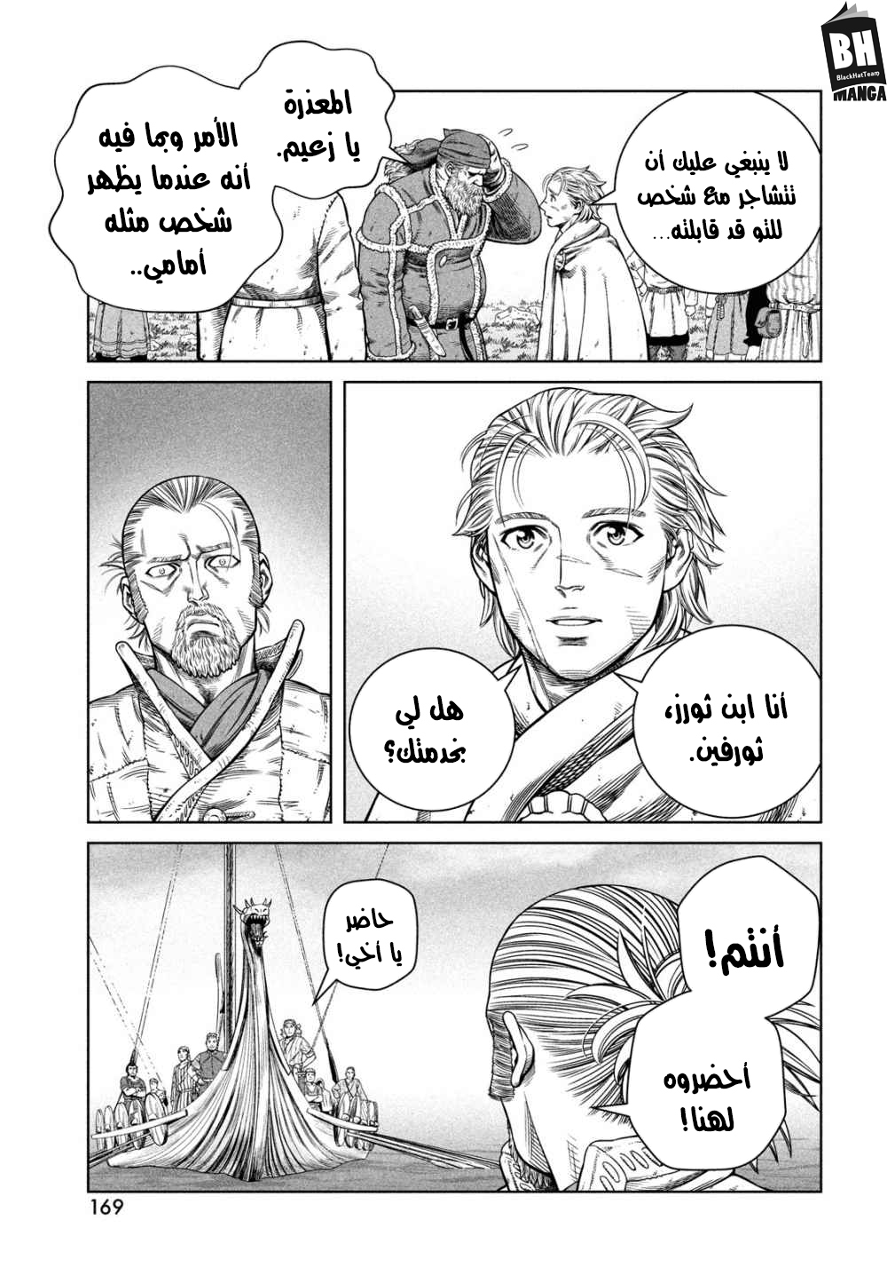 Vinland Saga: Chapter 177 - Page 14