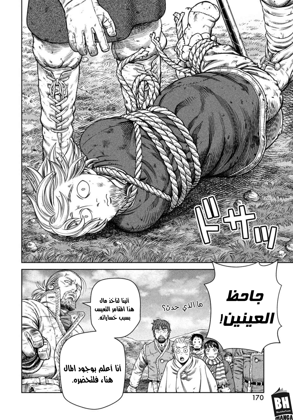 Vinland Saga: Chapter 177 - Page 15