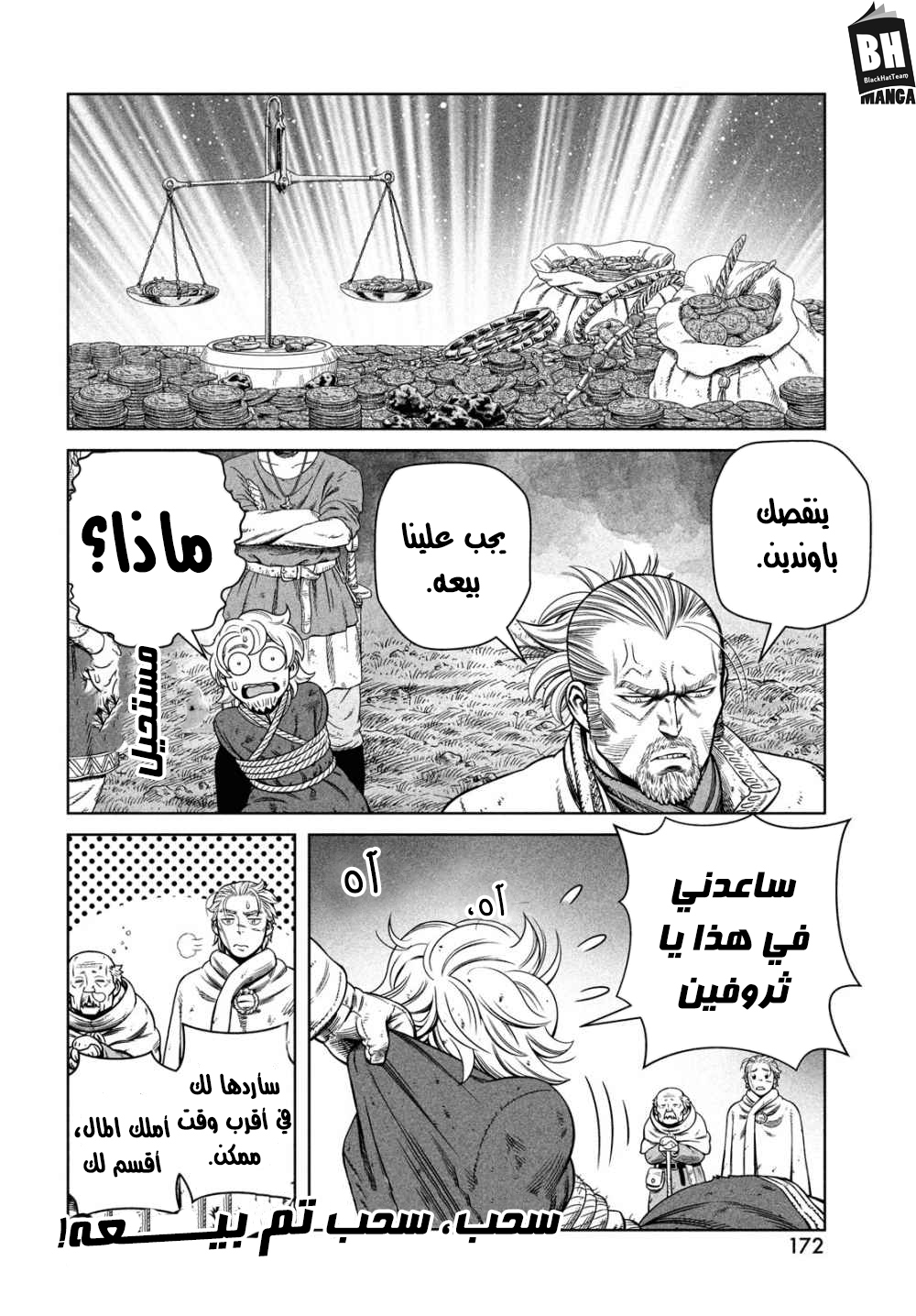 Vinland Saga: Chapter 177 - Page 17