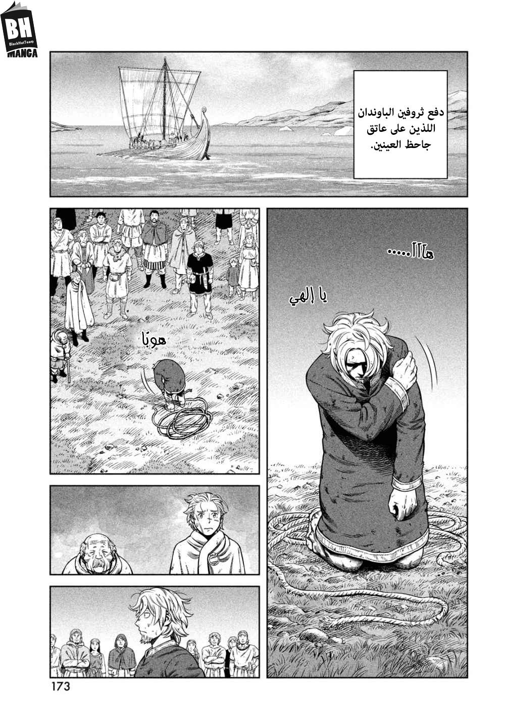 Vinland Saga: Chapter 177 - Page 18