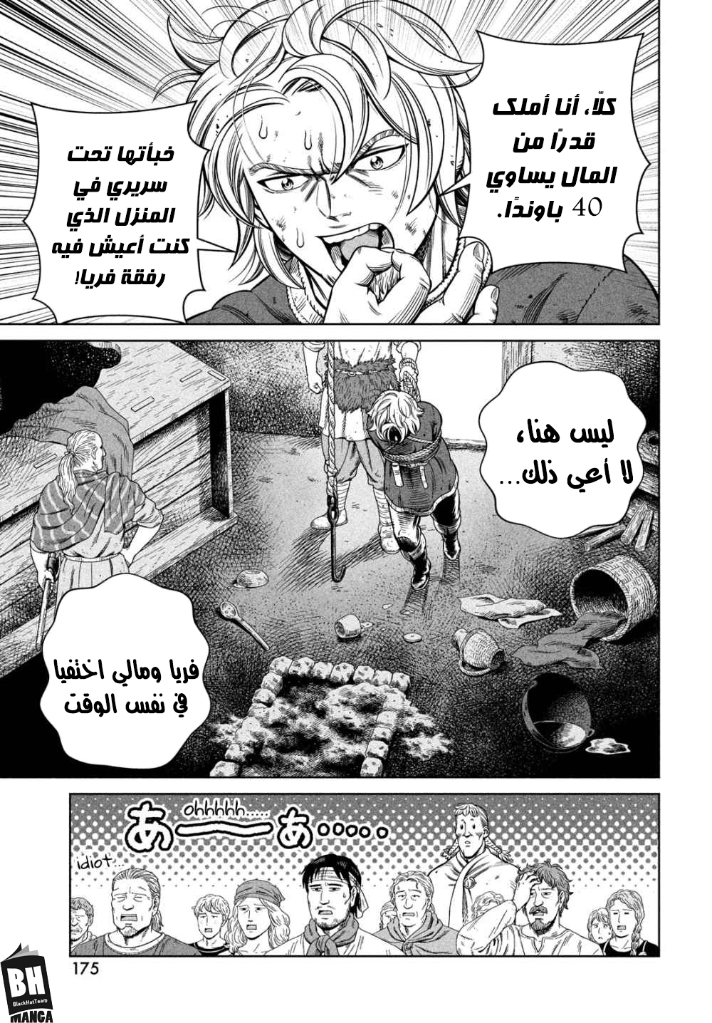 Vinland Saga: Chapter 177 - Page 20