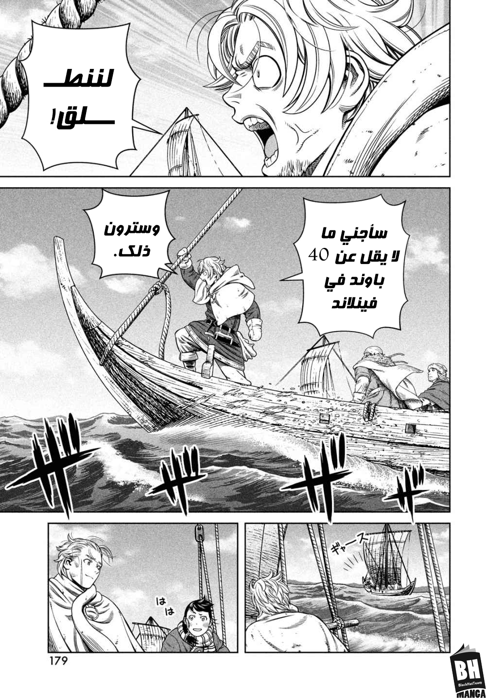 Vinland Saga: Chapter 177 - Page 24