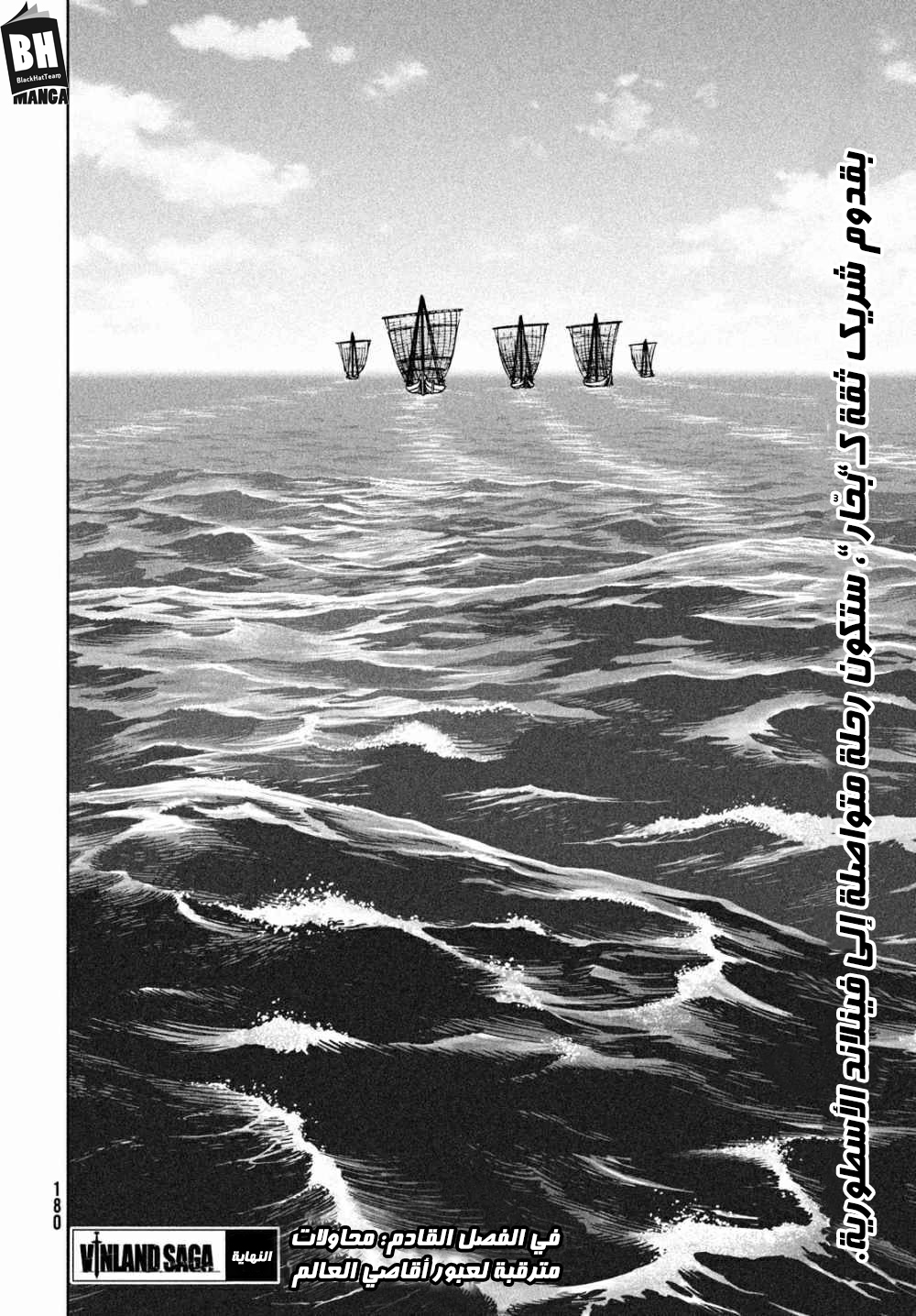 Vinland Saga: Chapter 177 - Page 25
