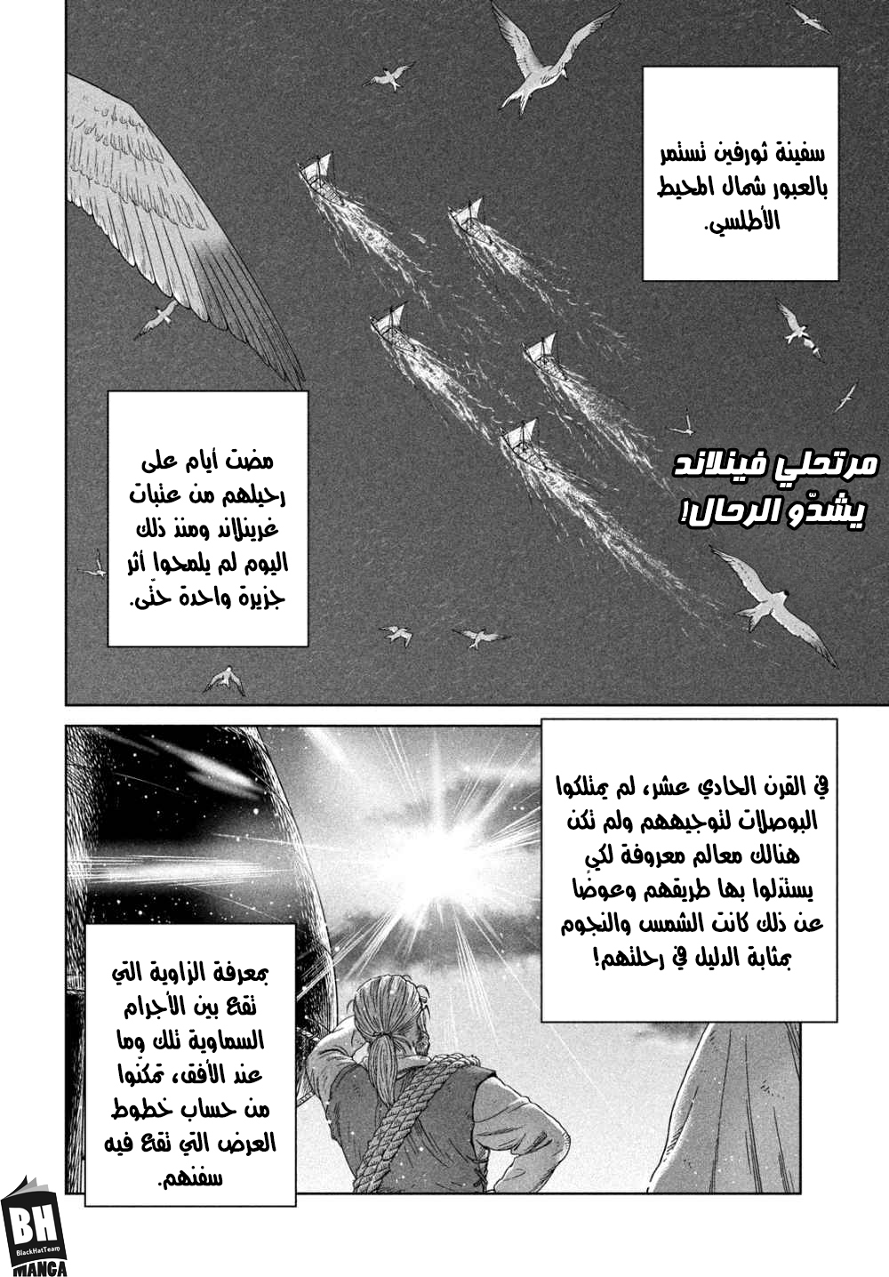 Vinland Saga: Chapter 178 - Page 3