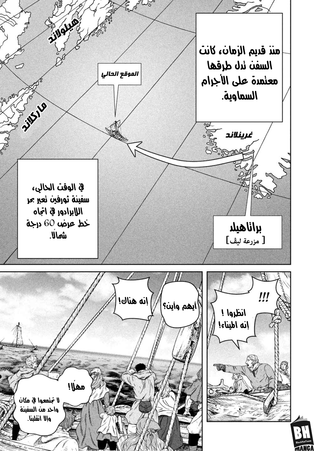 Vinland Saga: Chapter 178 - Page 4