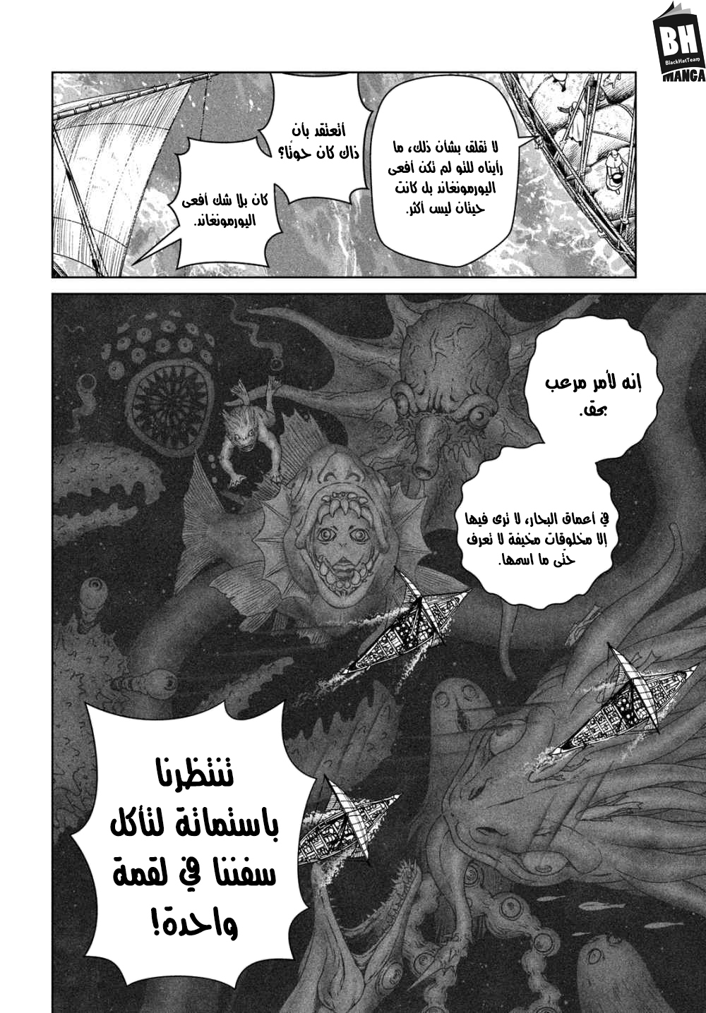 Vinland Saga: Chapter 178 - Page 7