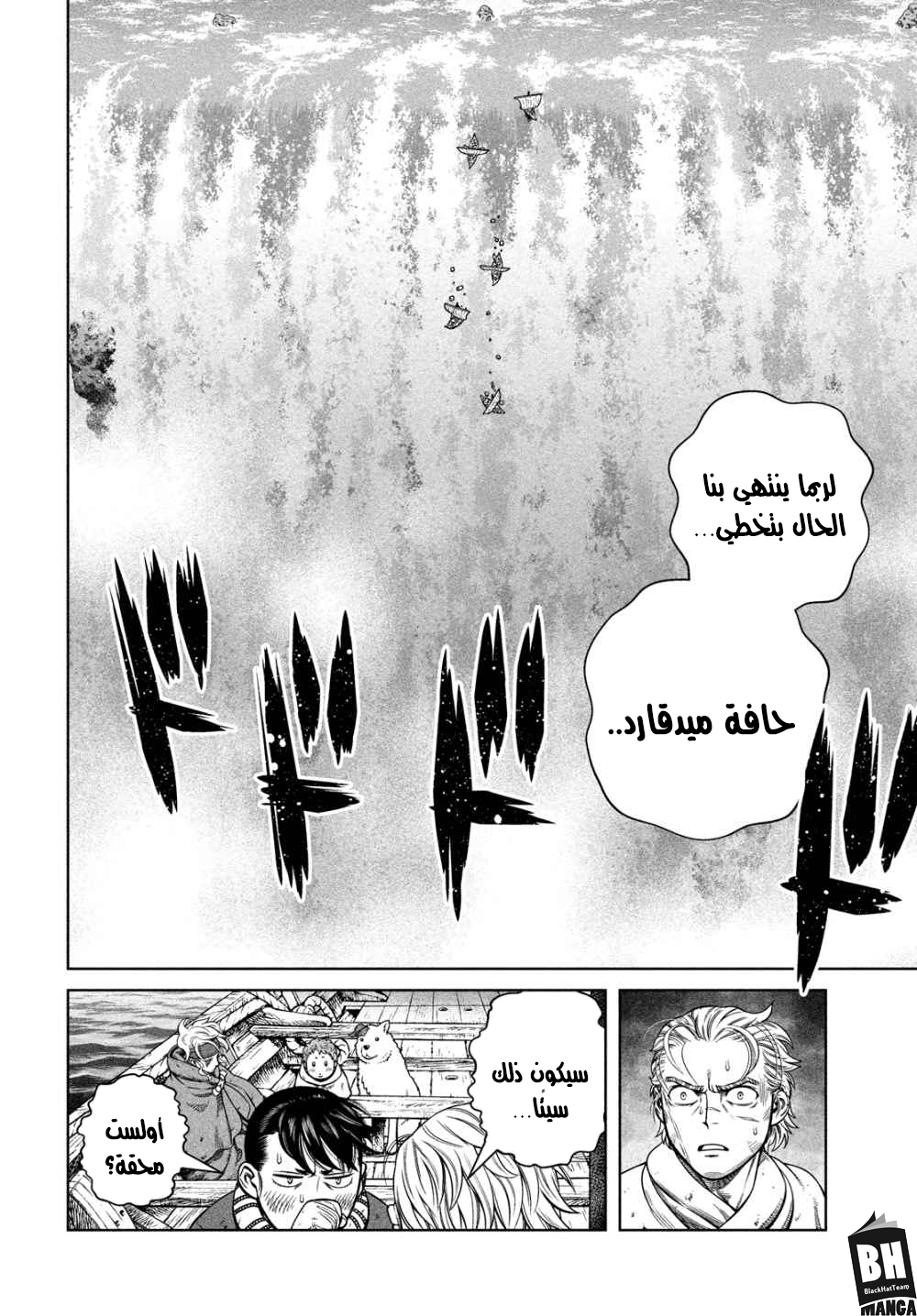 Vinland Saga: Chapter 178 - Page 9