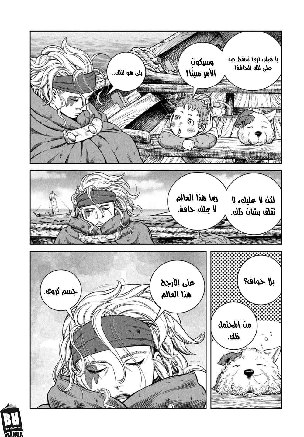 Vinland Saga: Chapter 178 - Page 10