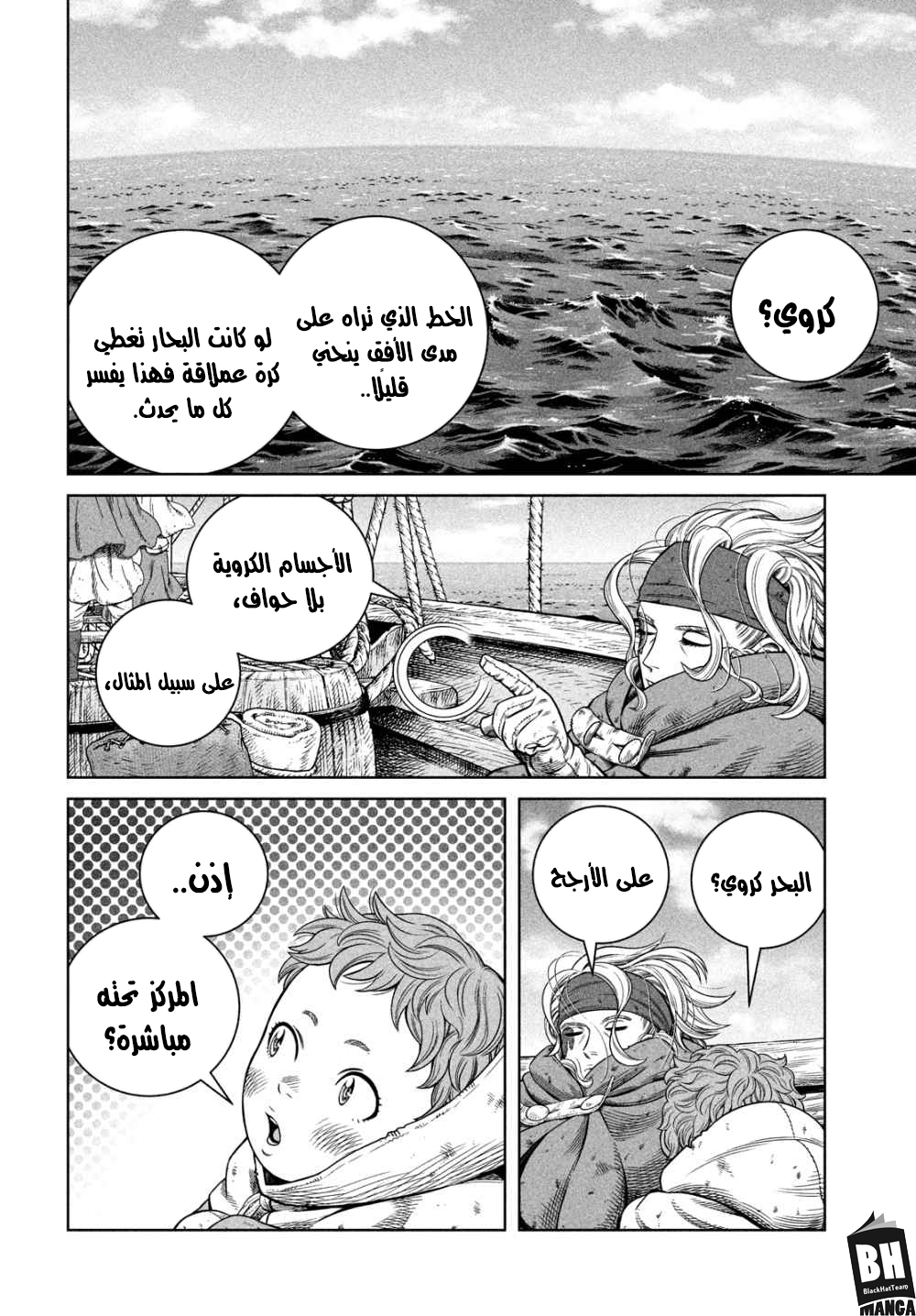 Vinland Saga: Chapter 178 - Page 11