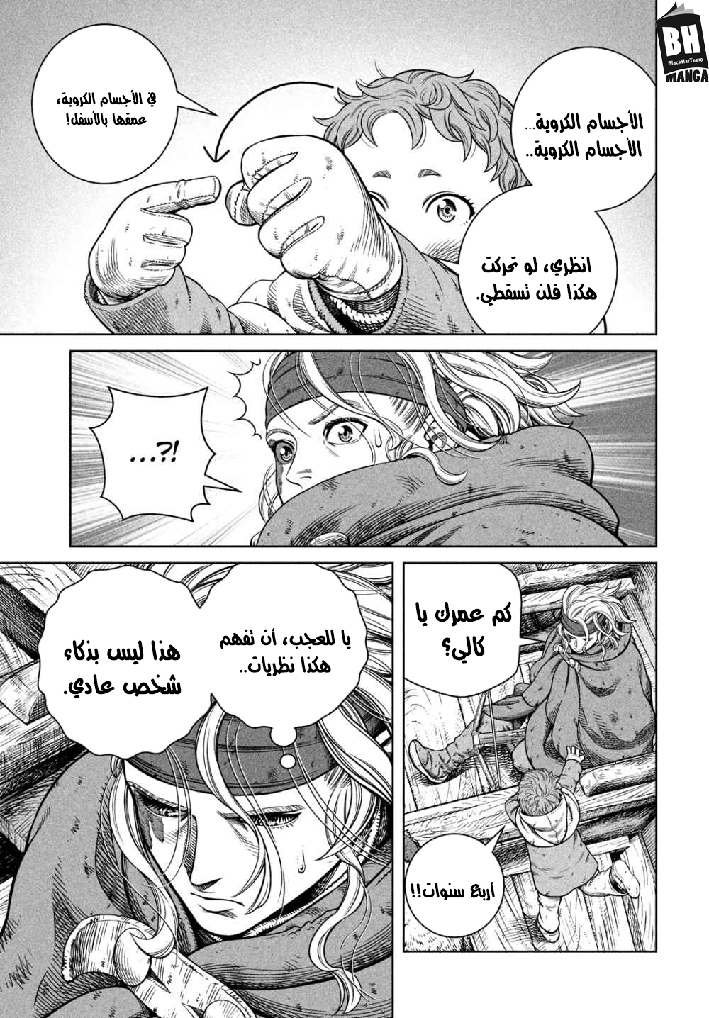 Vinland Saga: Chapter 178 - Page 12