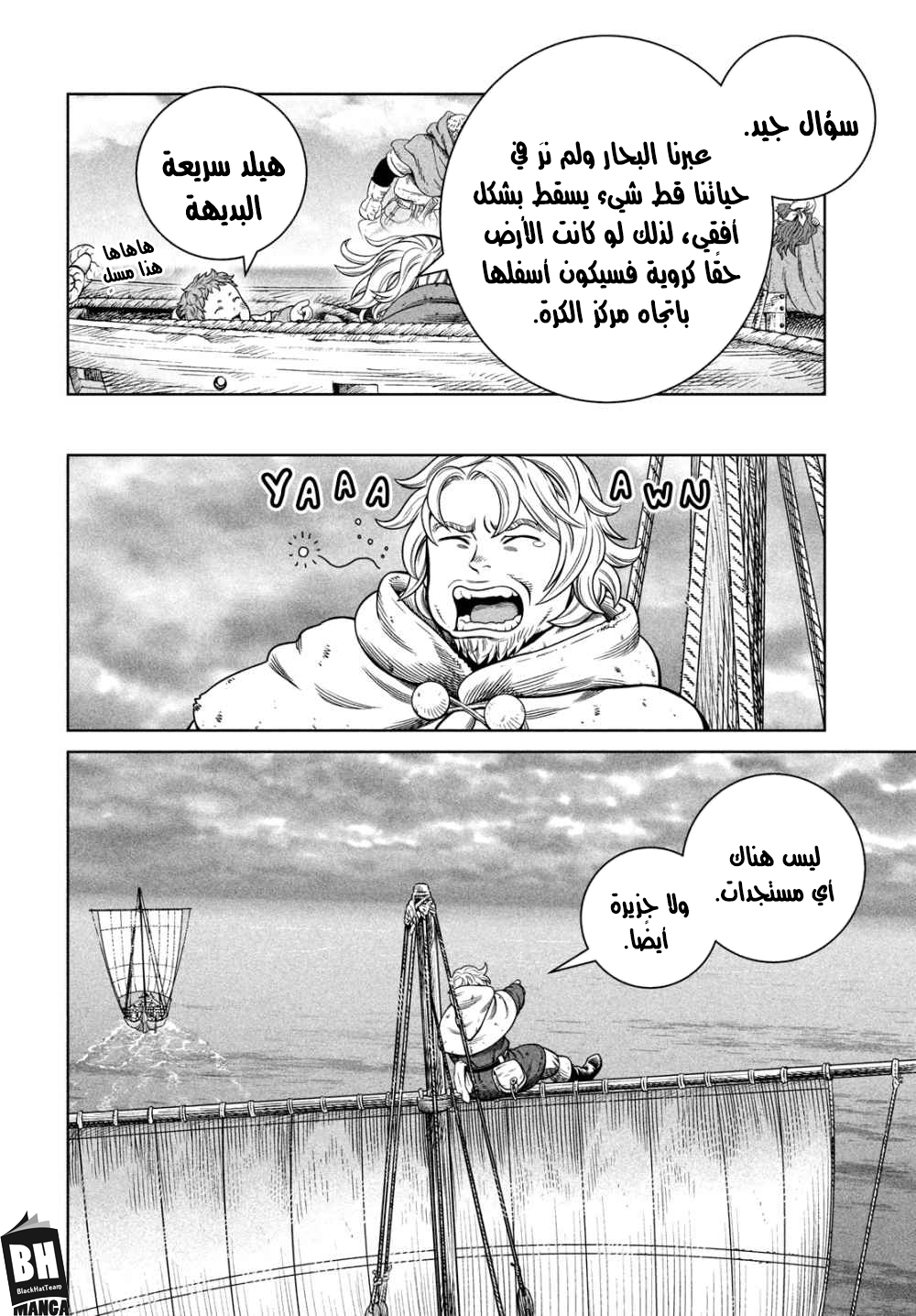Vinland Saga: Chapter 178 - Page 13