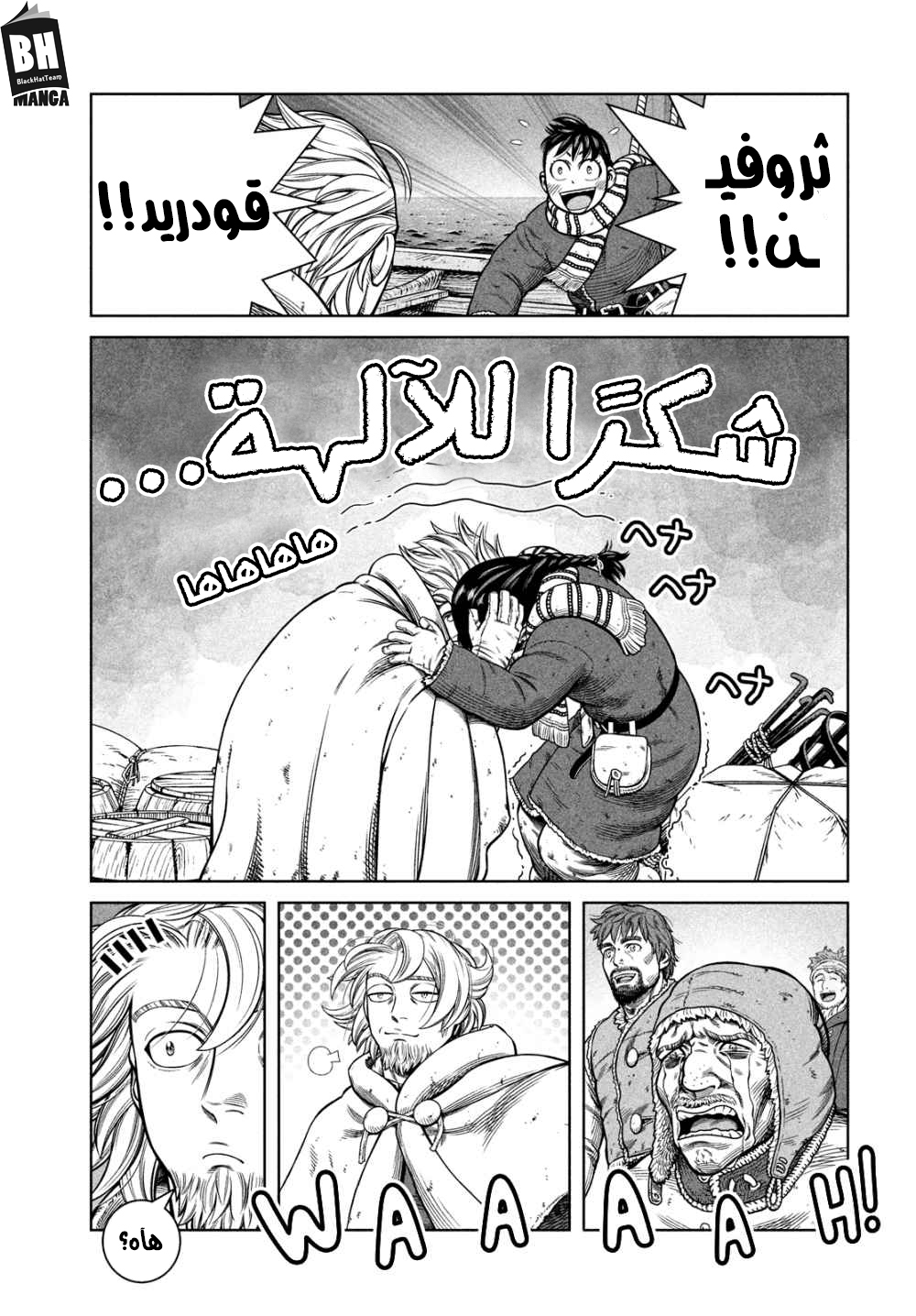 Vinland Saga: Chapter 178 - Page 16