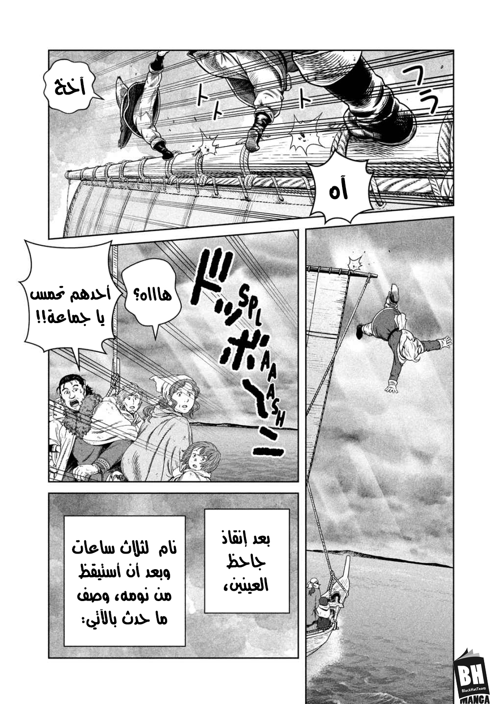 Vinland Saga: Chapter 178 - Page 21